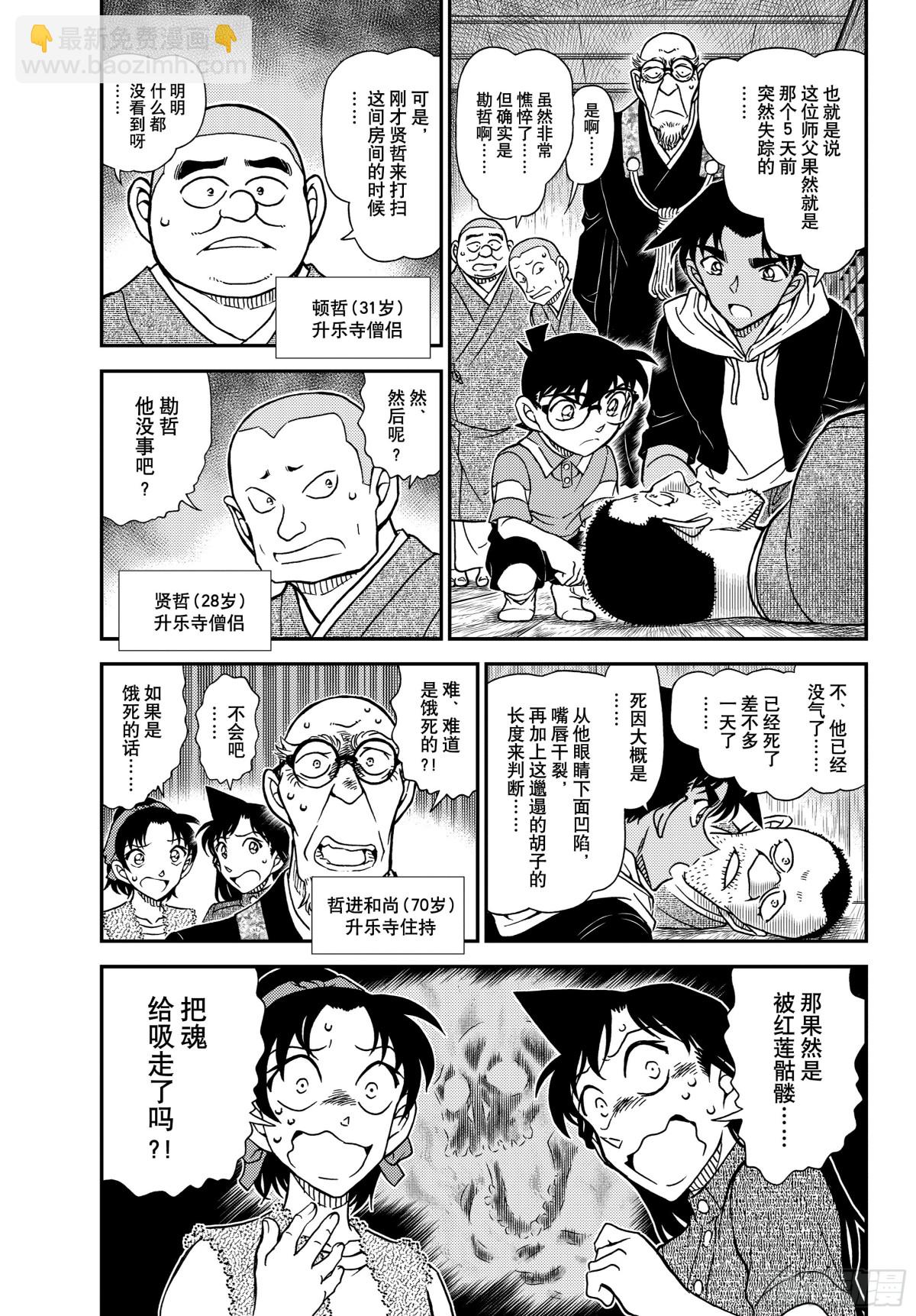 FILE.1117 禁闭室之谜2