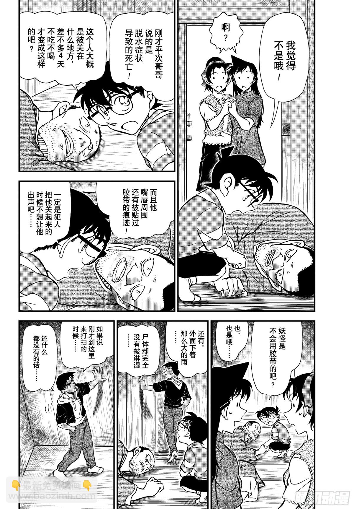 FILE.1117 禁闭室之谜3