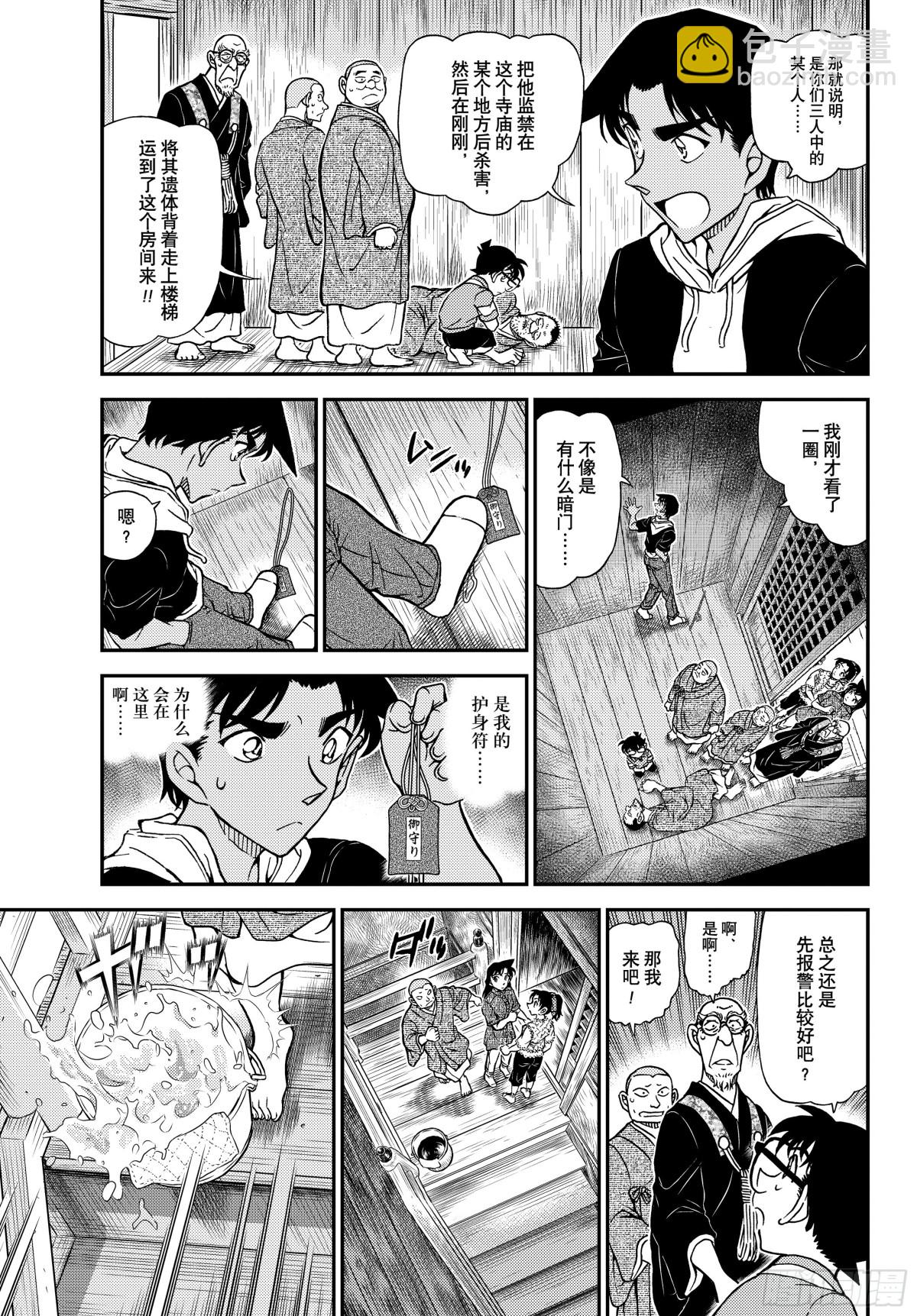 FILE.1117 禁闭室之谜4