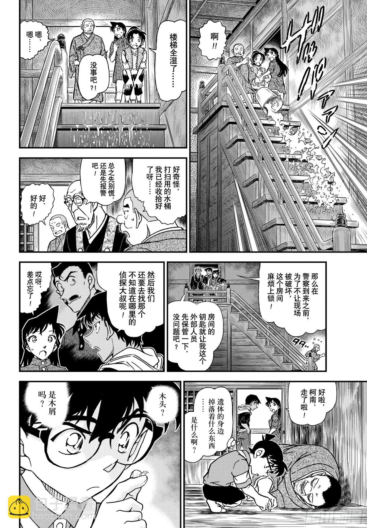 FILE.1117 禁闭室之谜5