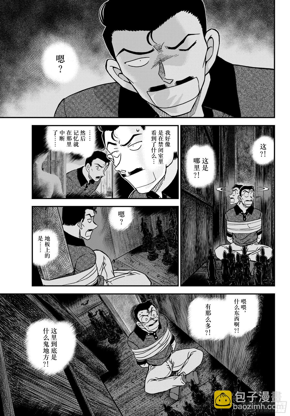 FILE.1117 禁闭室之谜6