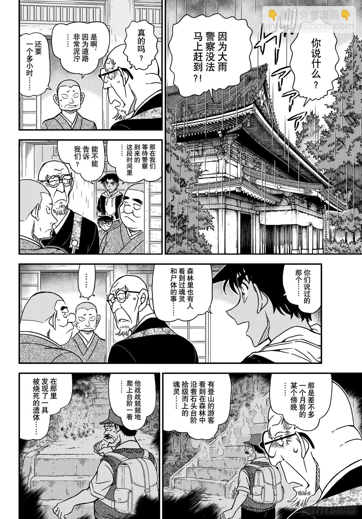 FILE.1117 禁闭室之谜7