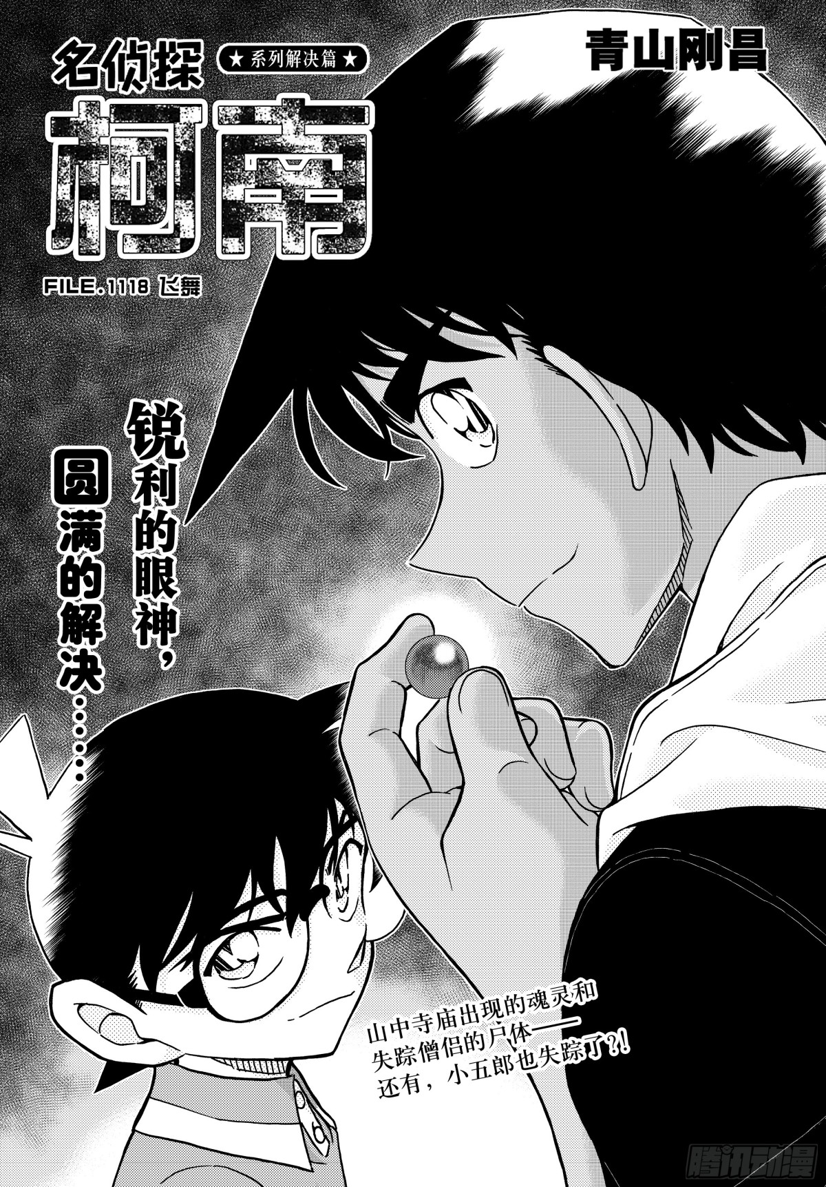FILE.1118 飞舞0