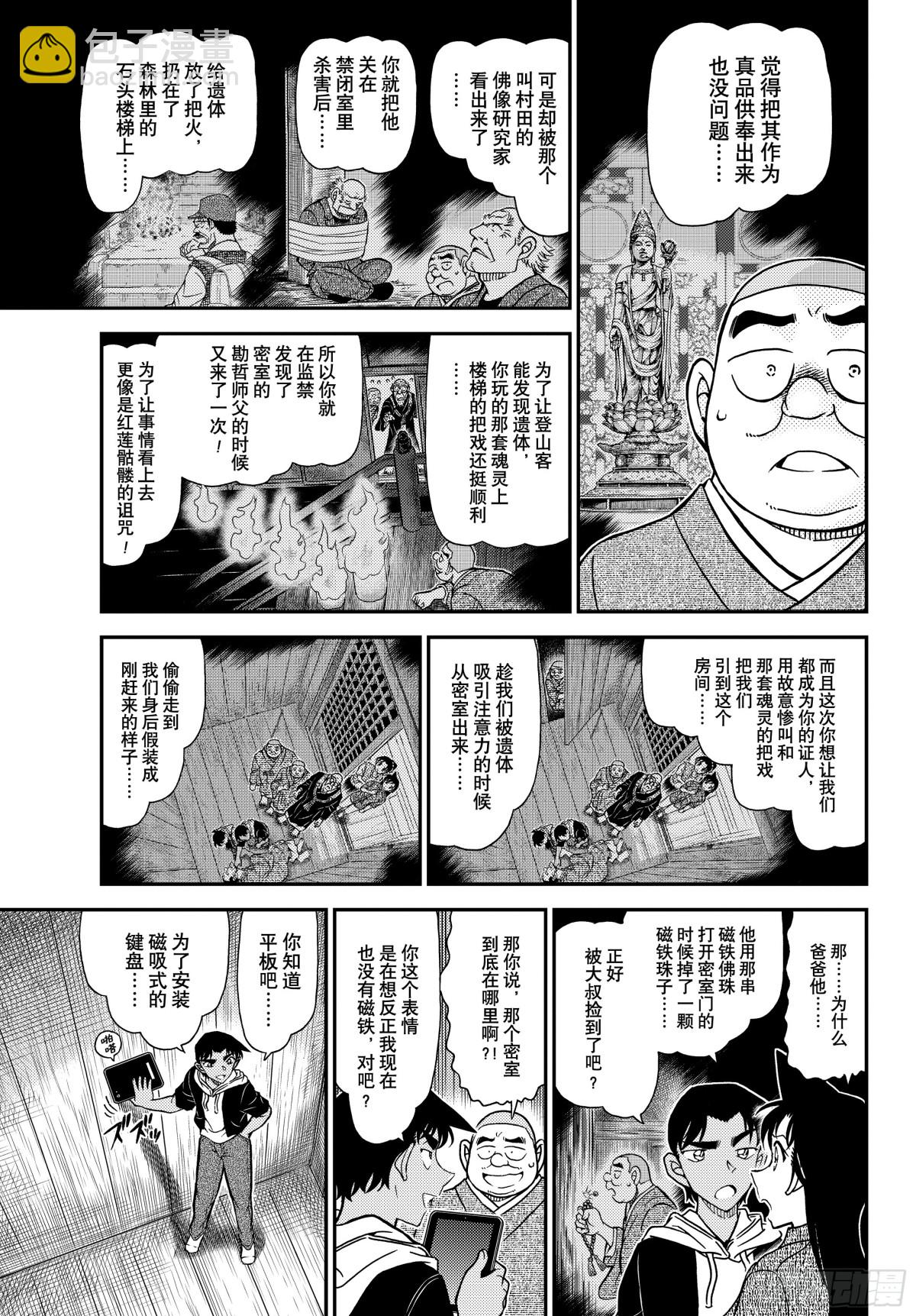 FILE.1118 飞舞10