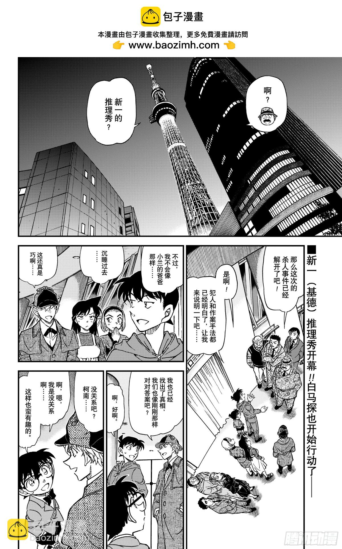 FILE.1122 侦探1