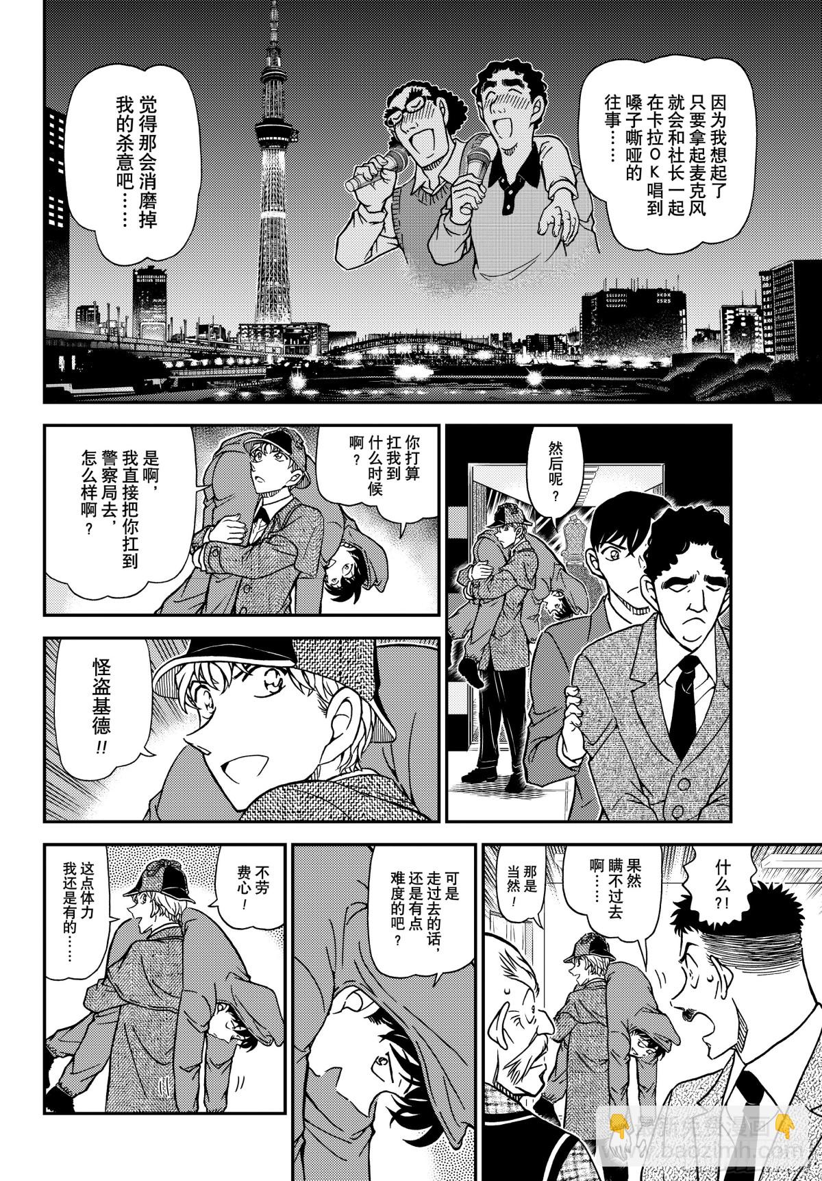 FILE.1122 侦探11