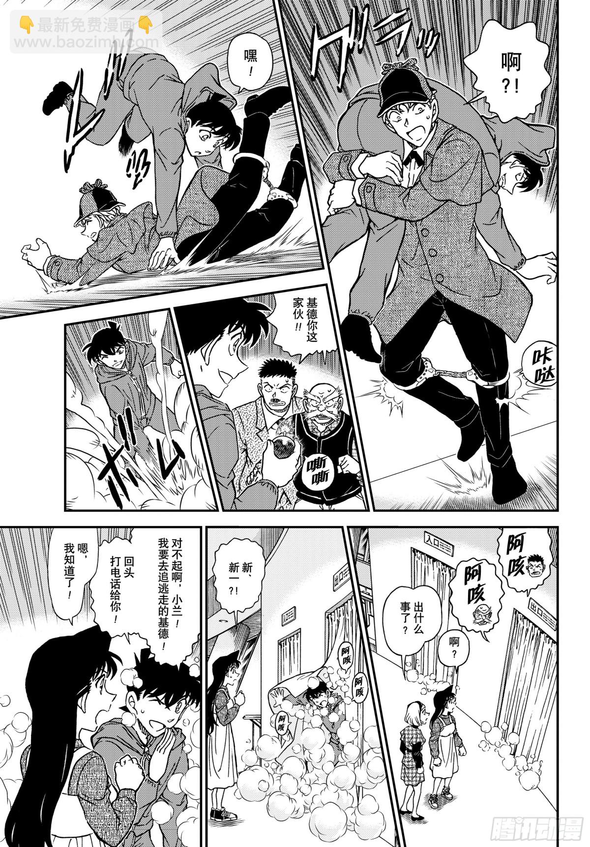 FILE.1122 侦探12
