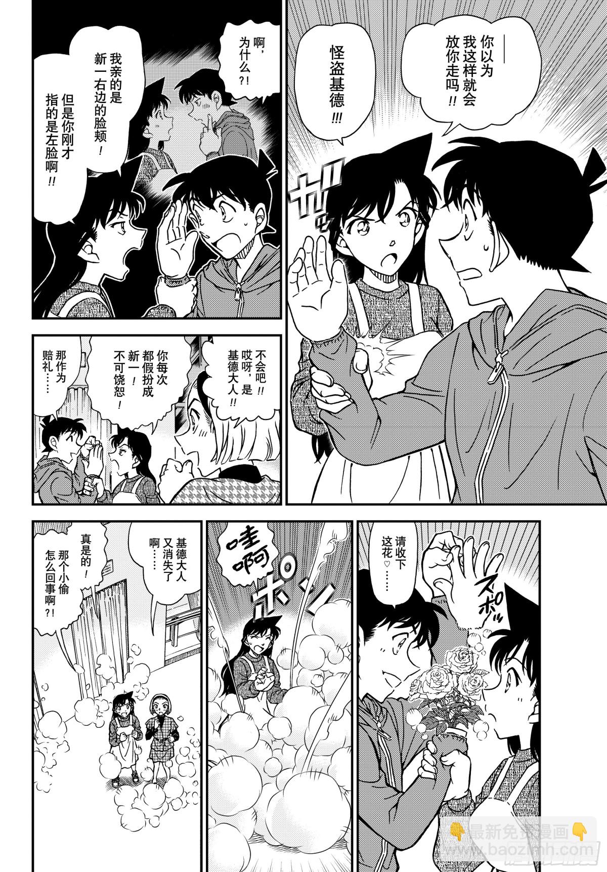 FILE.1122 侦探13