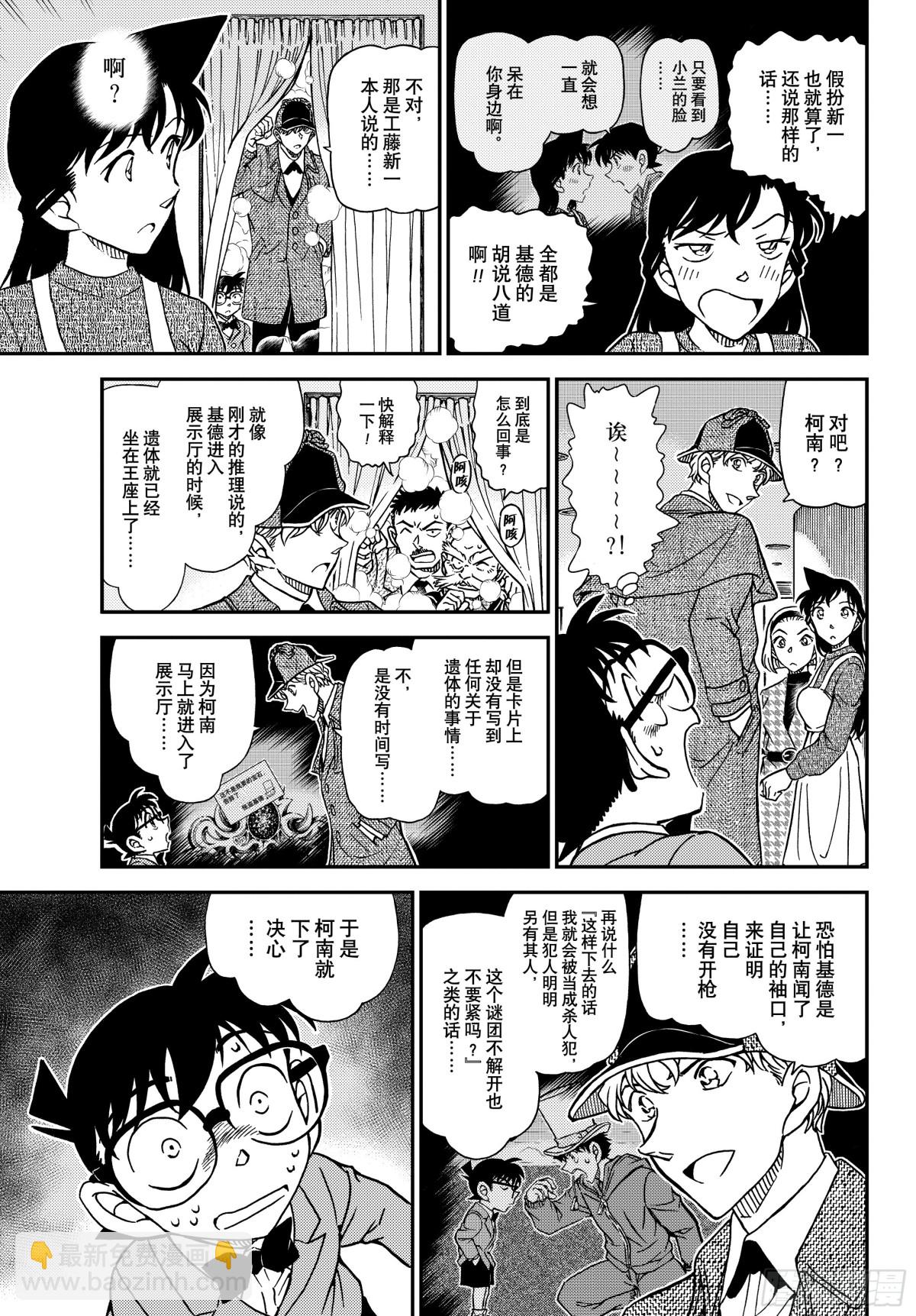 FILE.1122 侦探14
