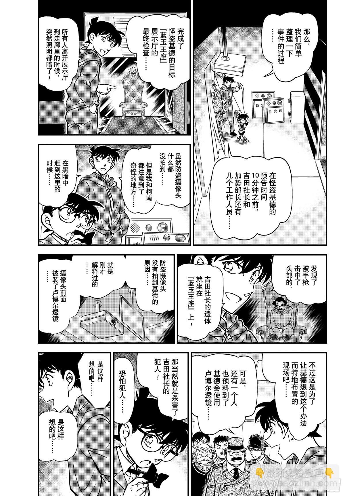 FILE.1122 侦探2
