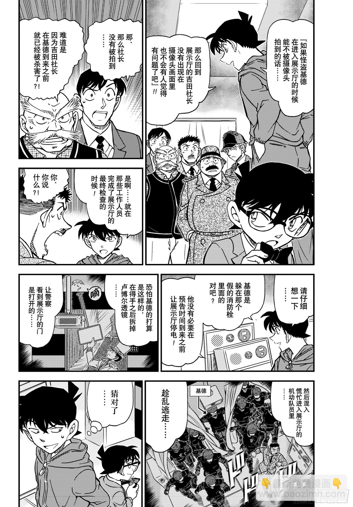 FILE.1122 侦探3