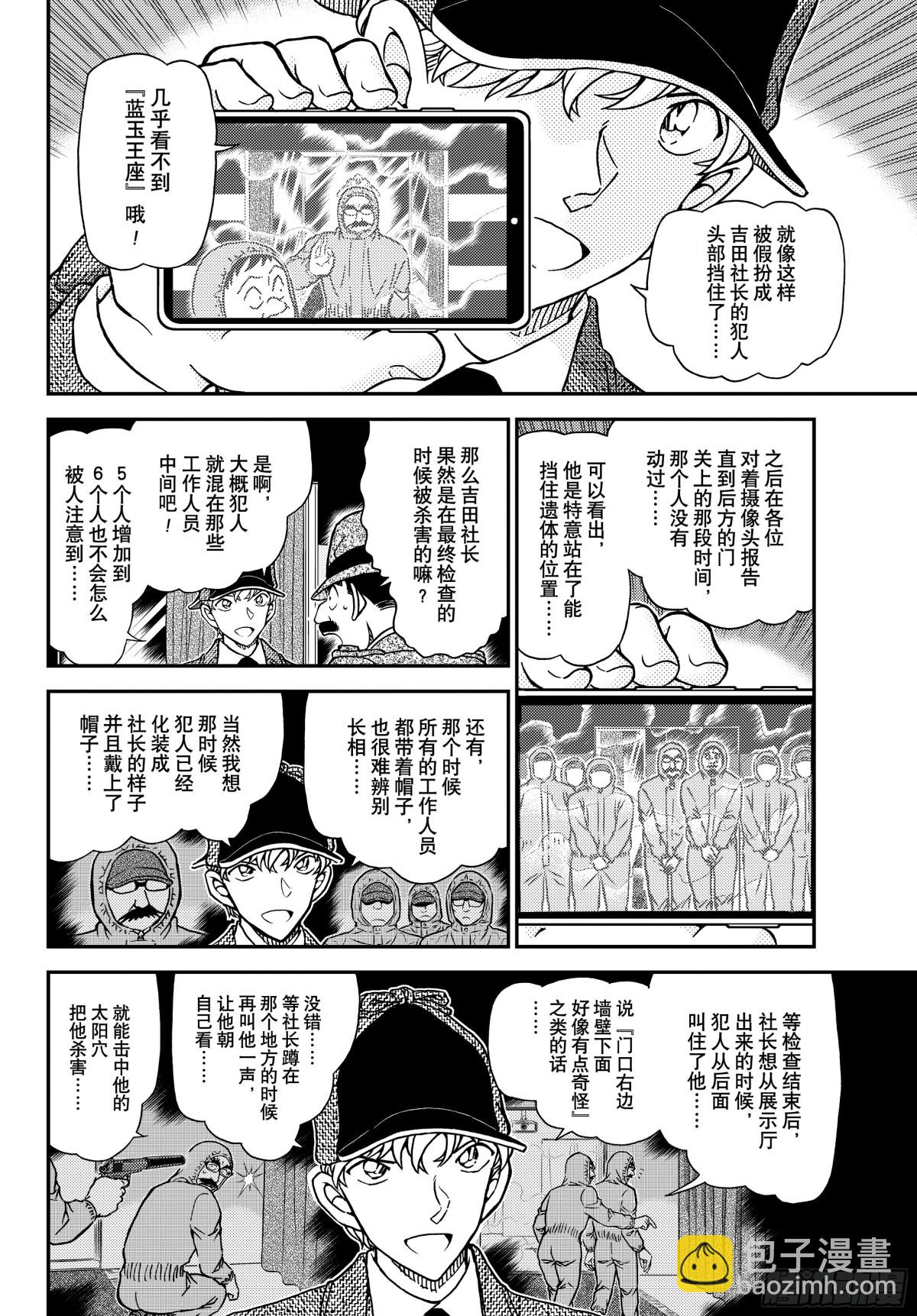 FILE.1122 侦探5