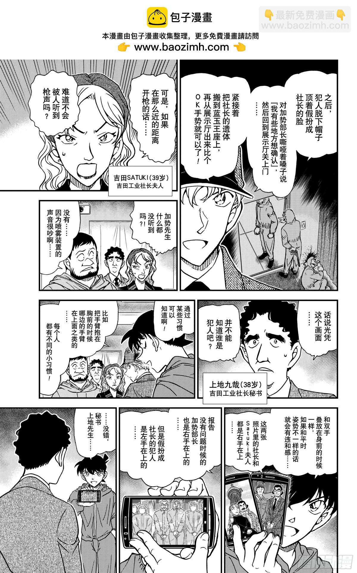 FILE.1122 侦探6