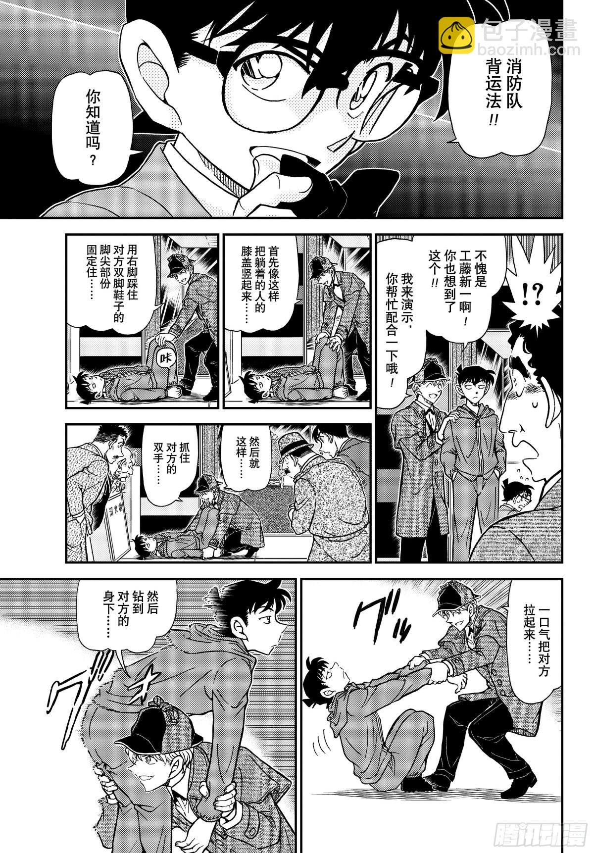 FILE.1122 侦探8