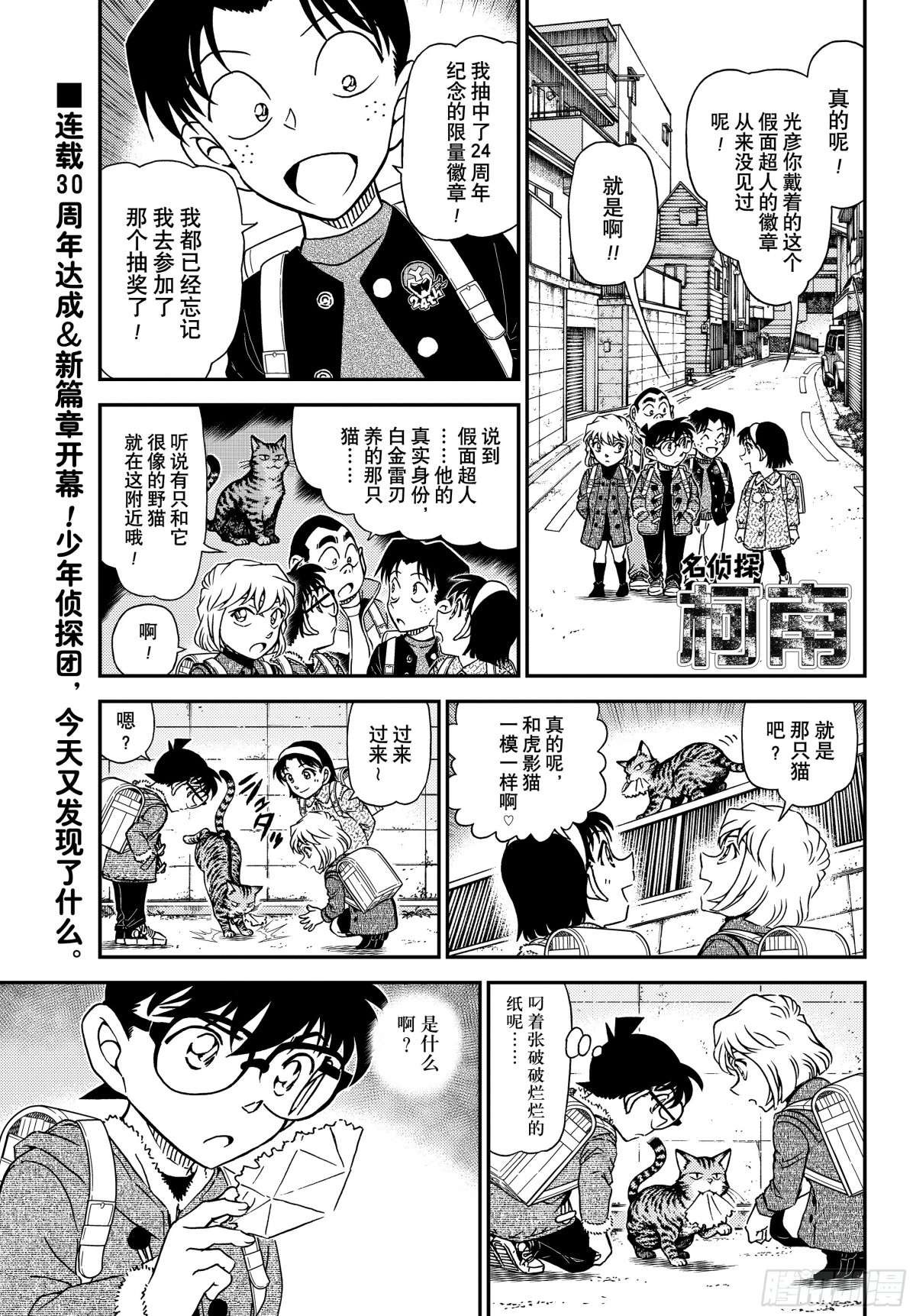 FILE.1123消失的绑架犯0