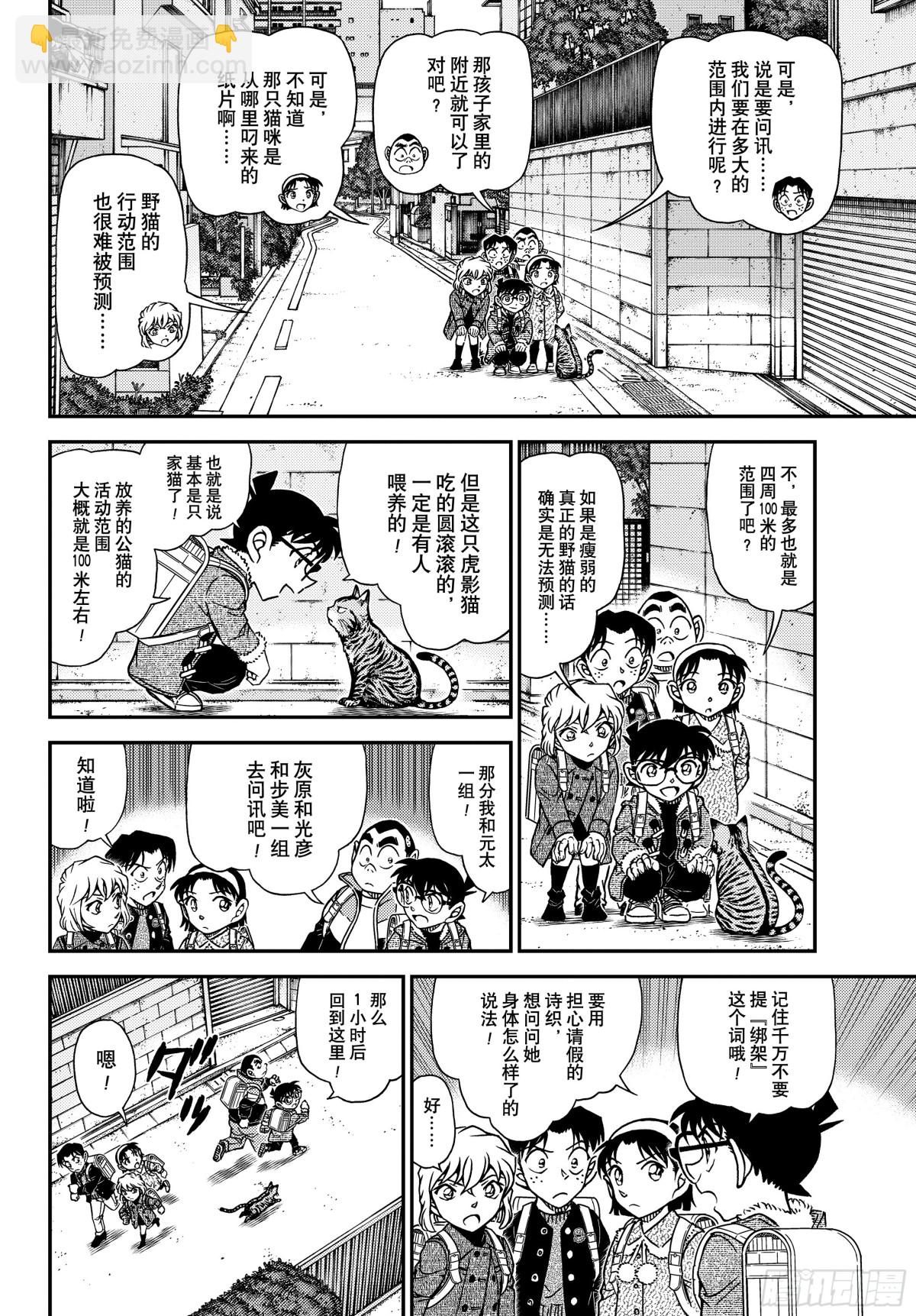 FILE.1123消失的绑架犯11