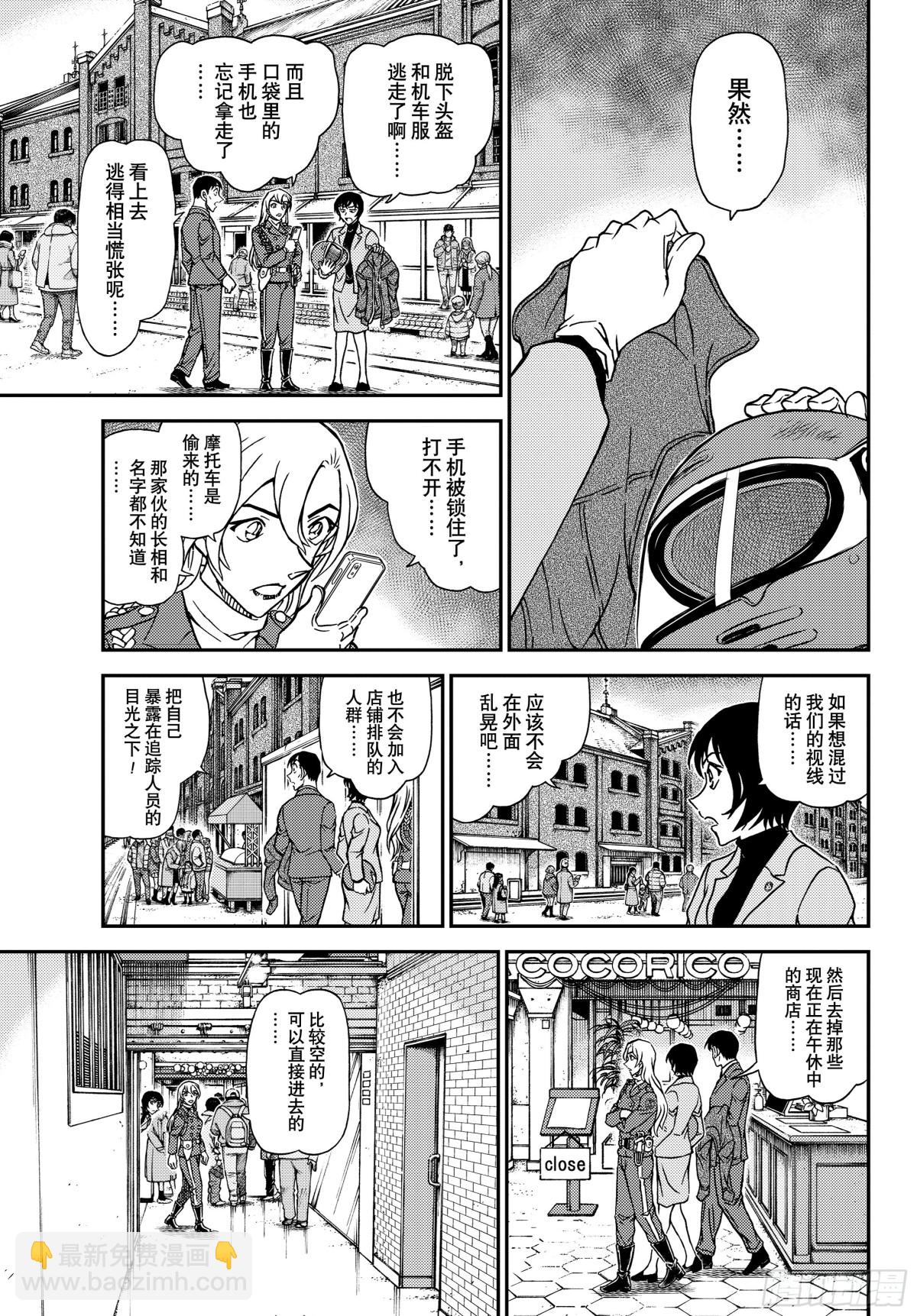 FILE.1123消失的绑架犯12