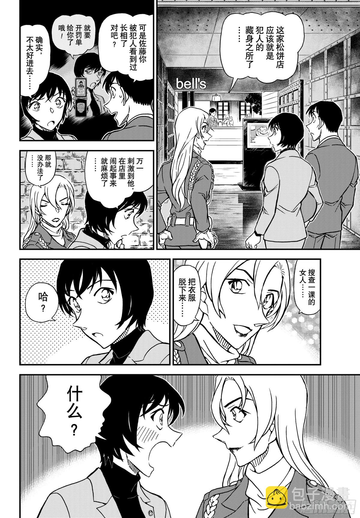 FILE.1123消失的绑架犯13