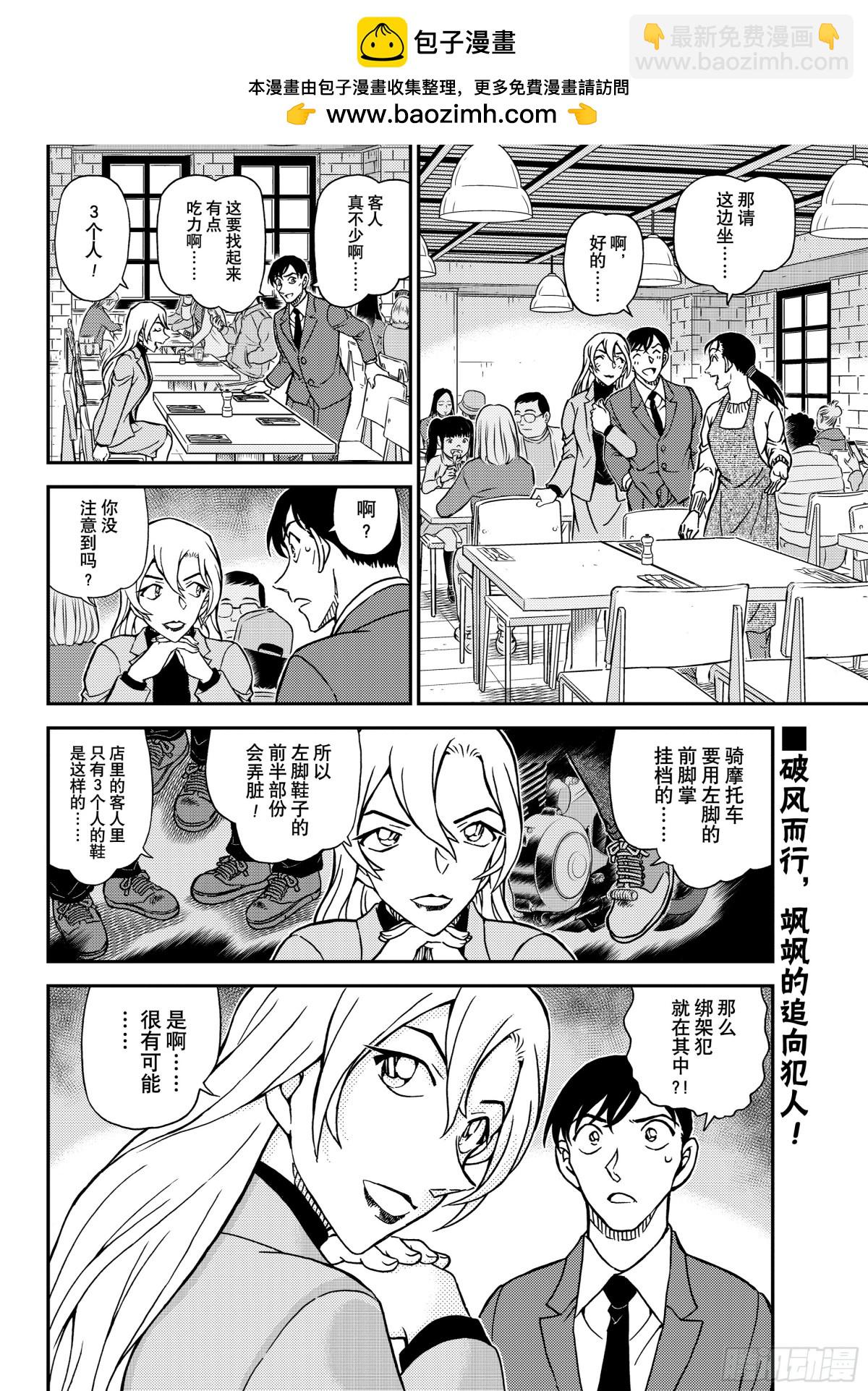 FILE.1123消失的绑架犯15
