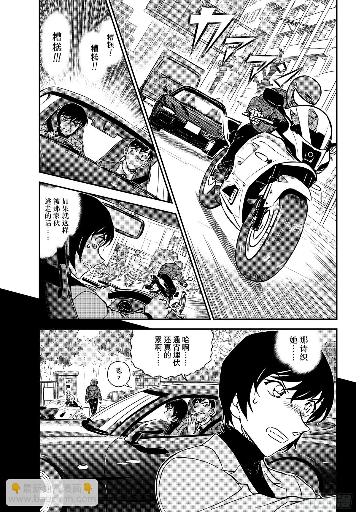 FILE.1123消失的绑架犯2