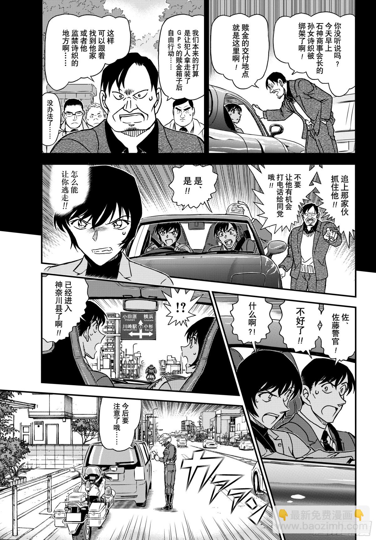 FILE.1123消失的绑架犯4
