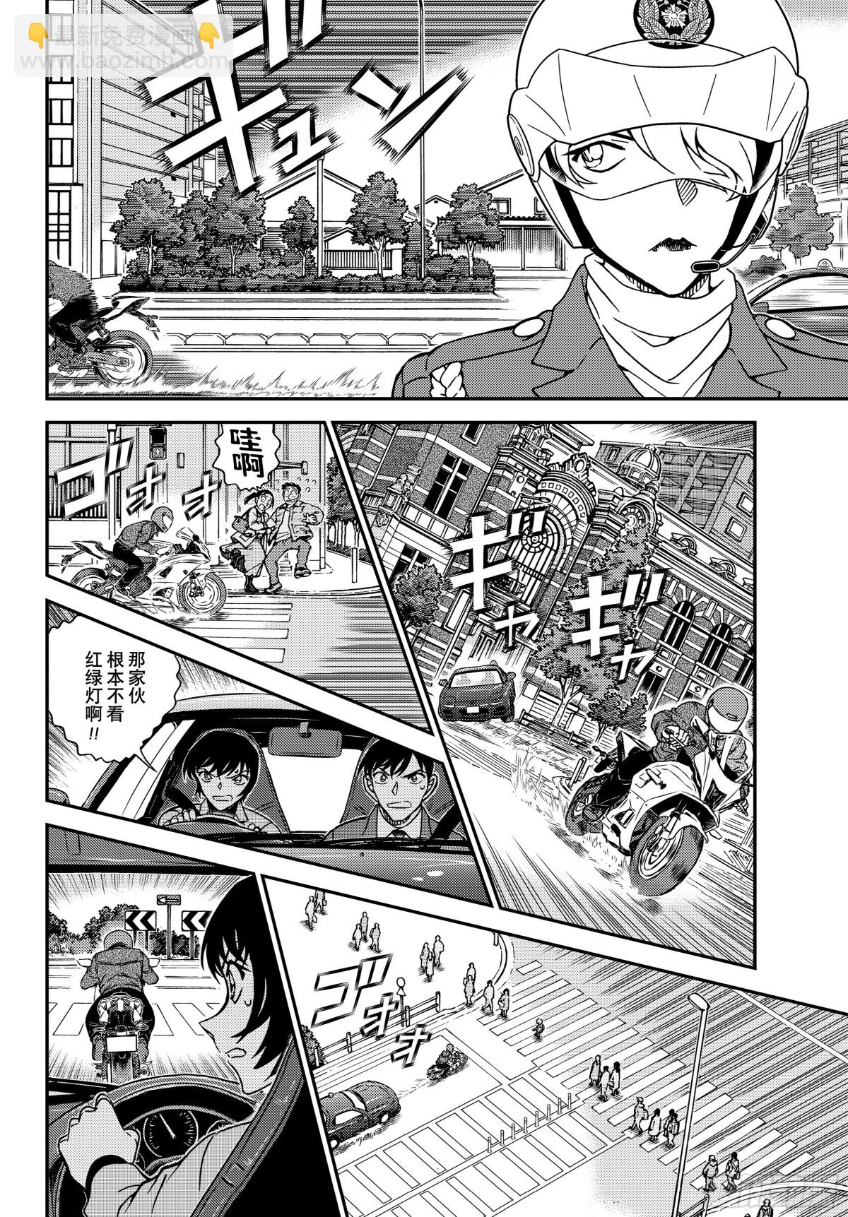 FILE.1123消失的绑架犯5