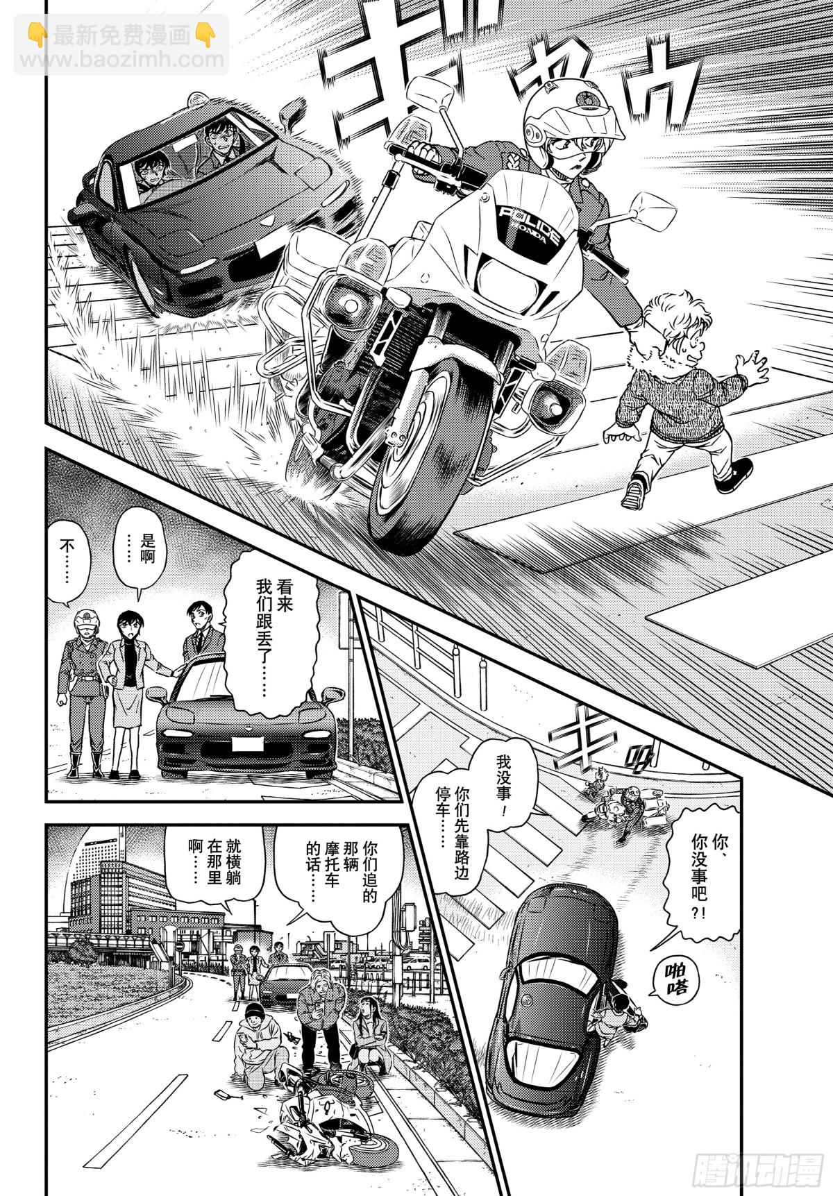 FILE.1123消失的绑架犯7