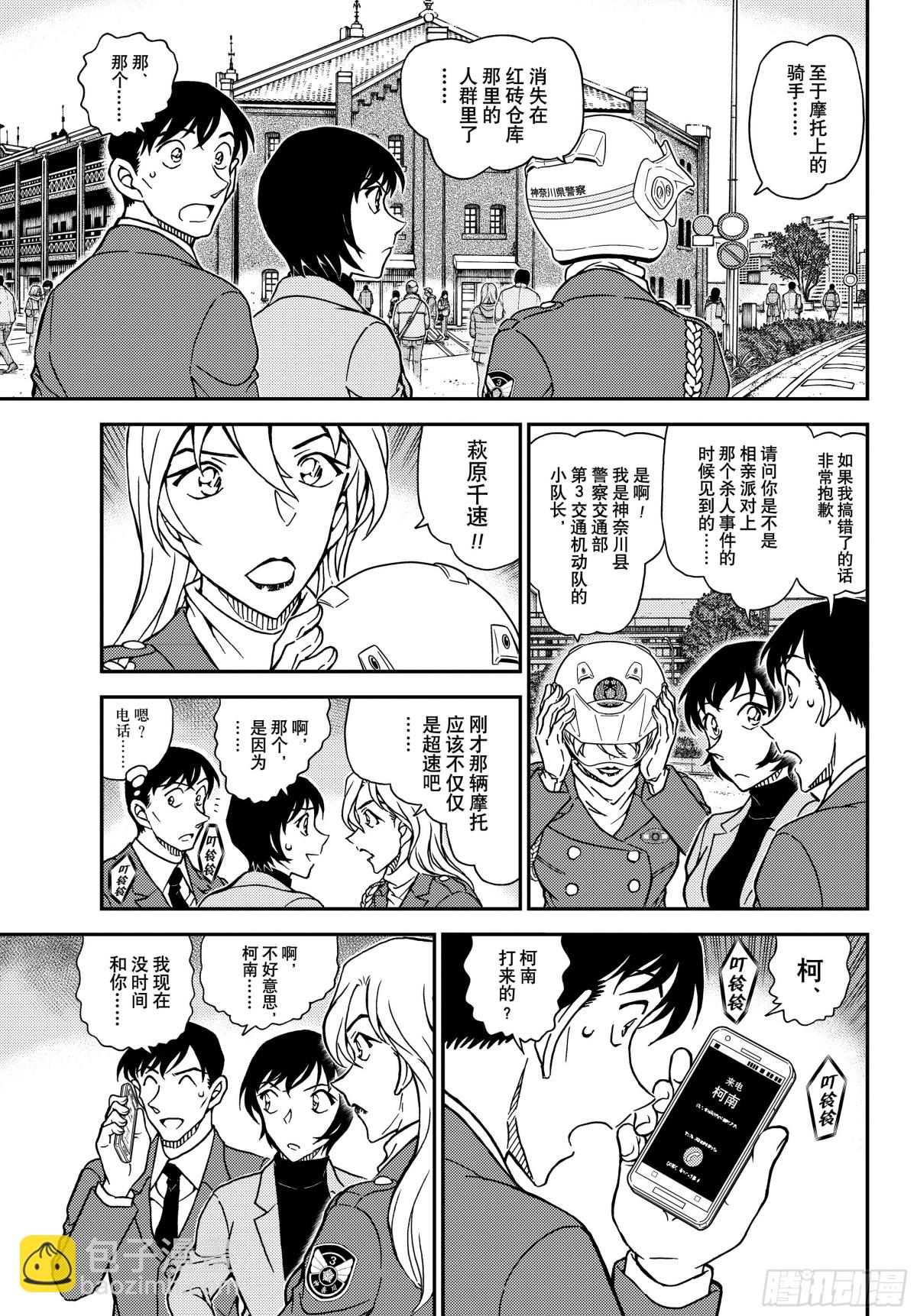 FILE.1123消失的绑架犯8