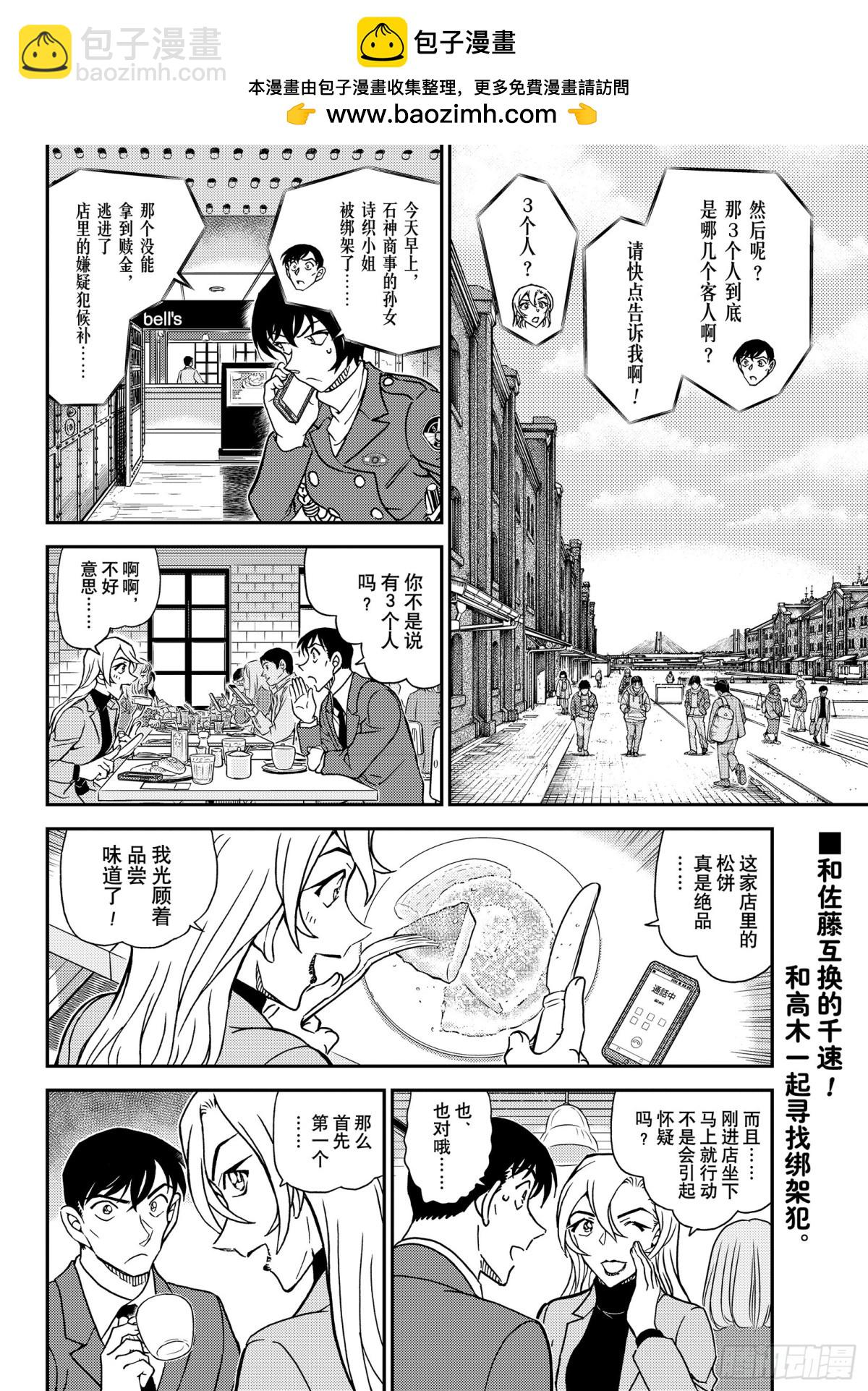 FILE.1124 奇妙的骰子1