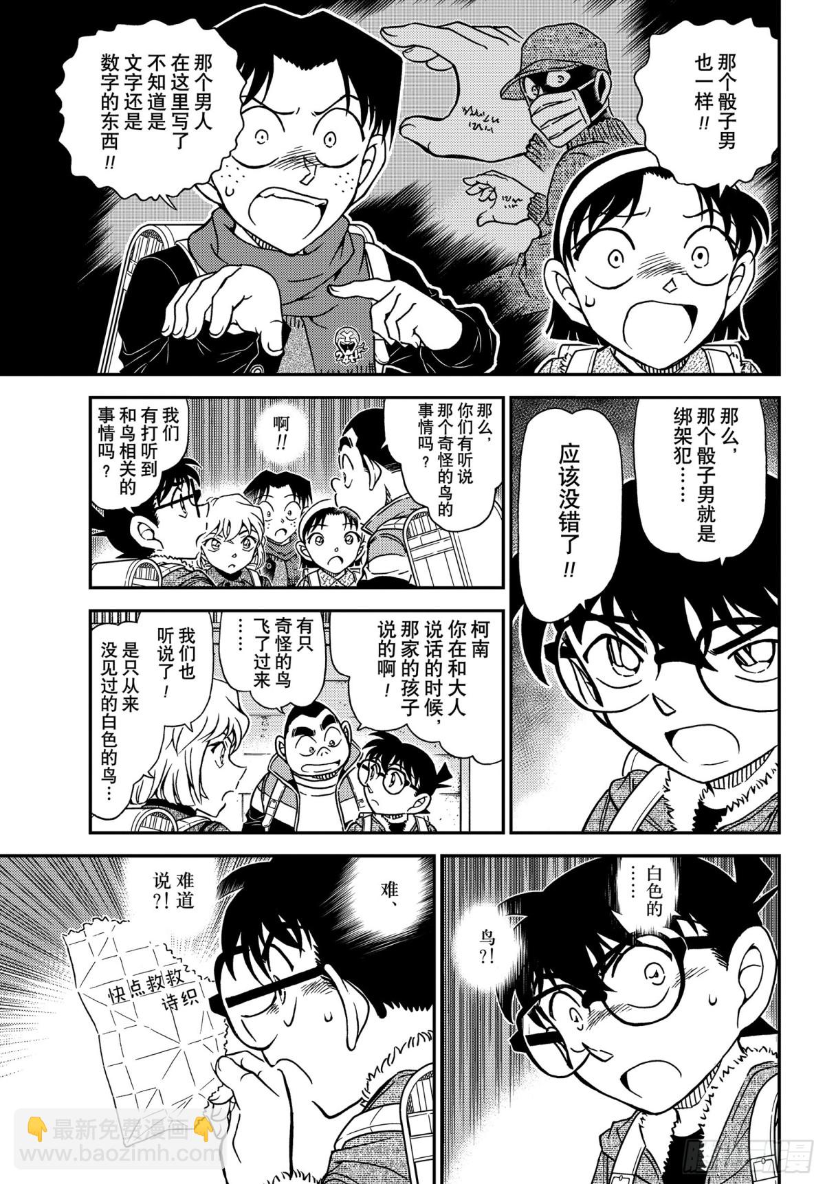 FILE.1124 奇妙的骰子12