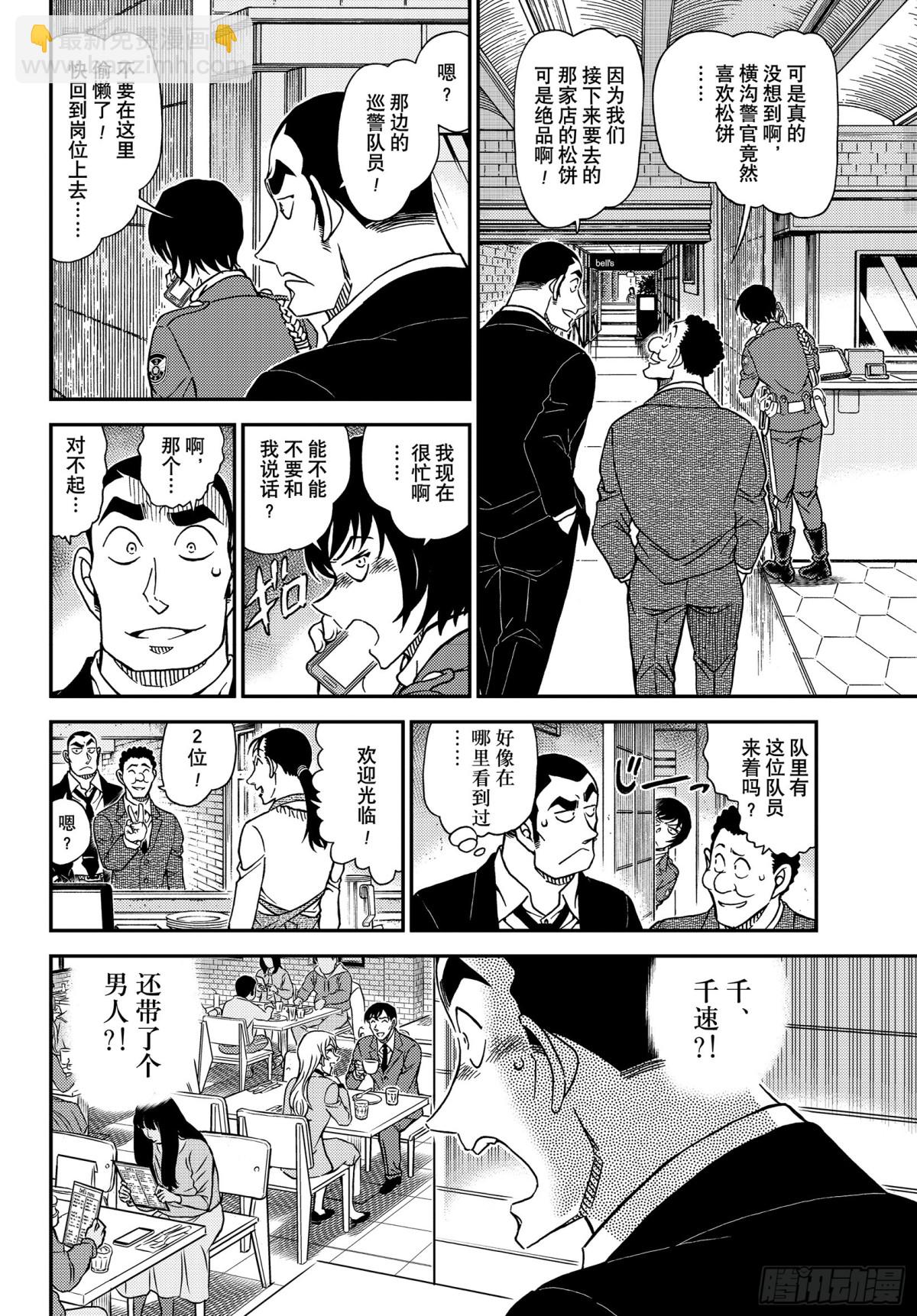 FILE.1124 奇妙的骰子13