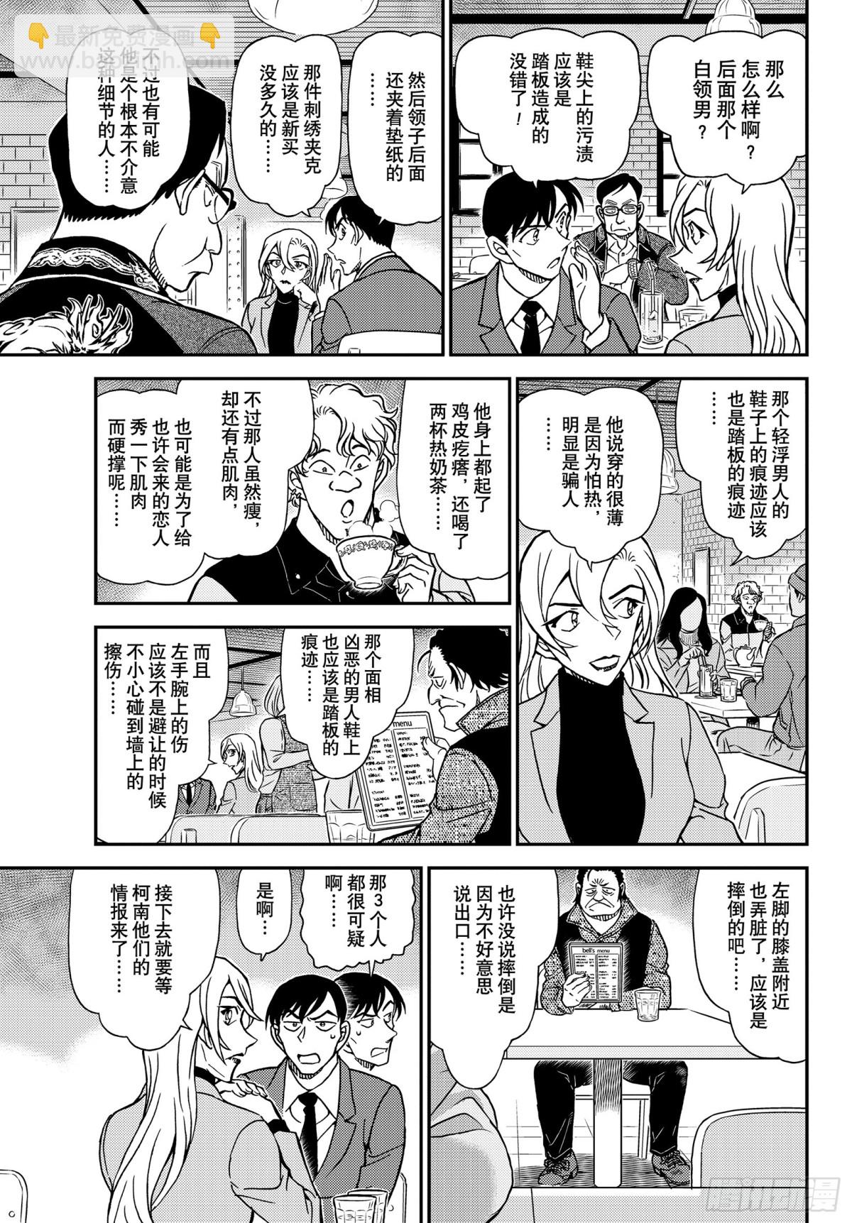 FILE.1124 奇妙的骰子14