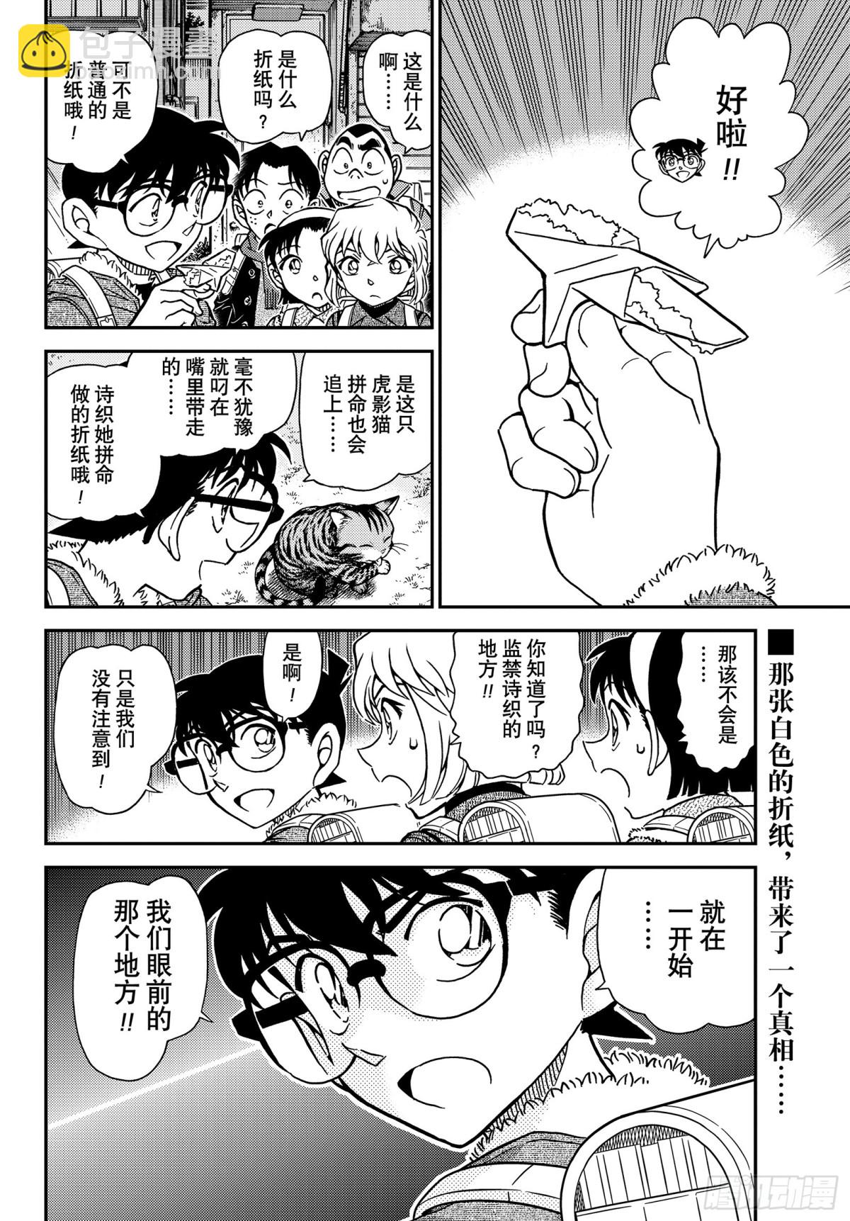 FILE.1124 奇妙的骰子15