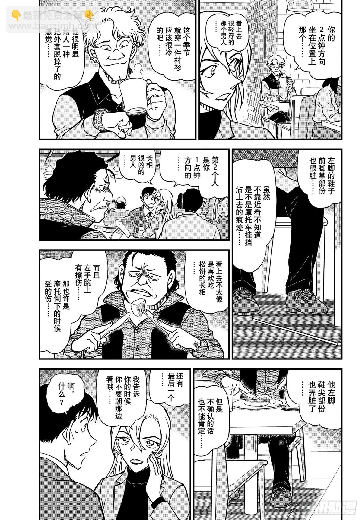 FILE.1124 奇妙的骰子2