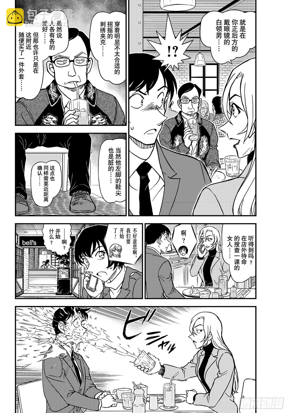FILE.1124 奇妙的骰子3