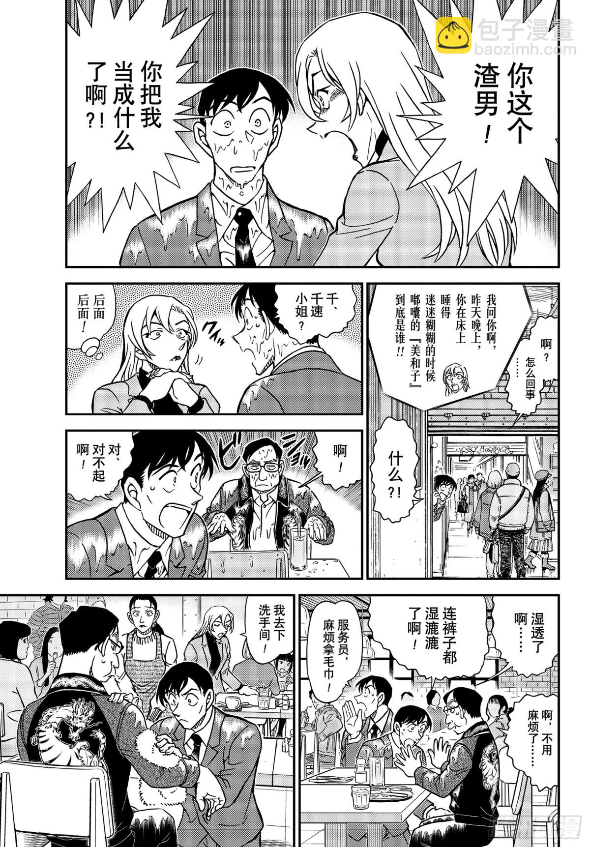 FILE.1124 奇妙的骰子4
