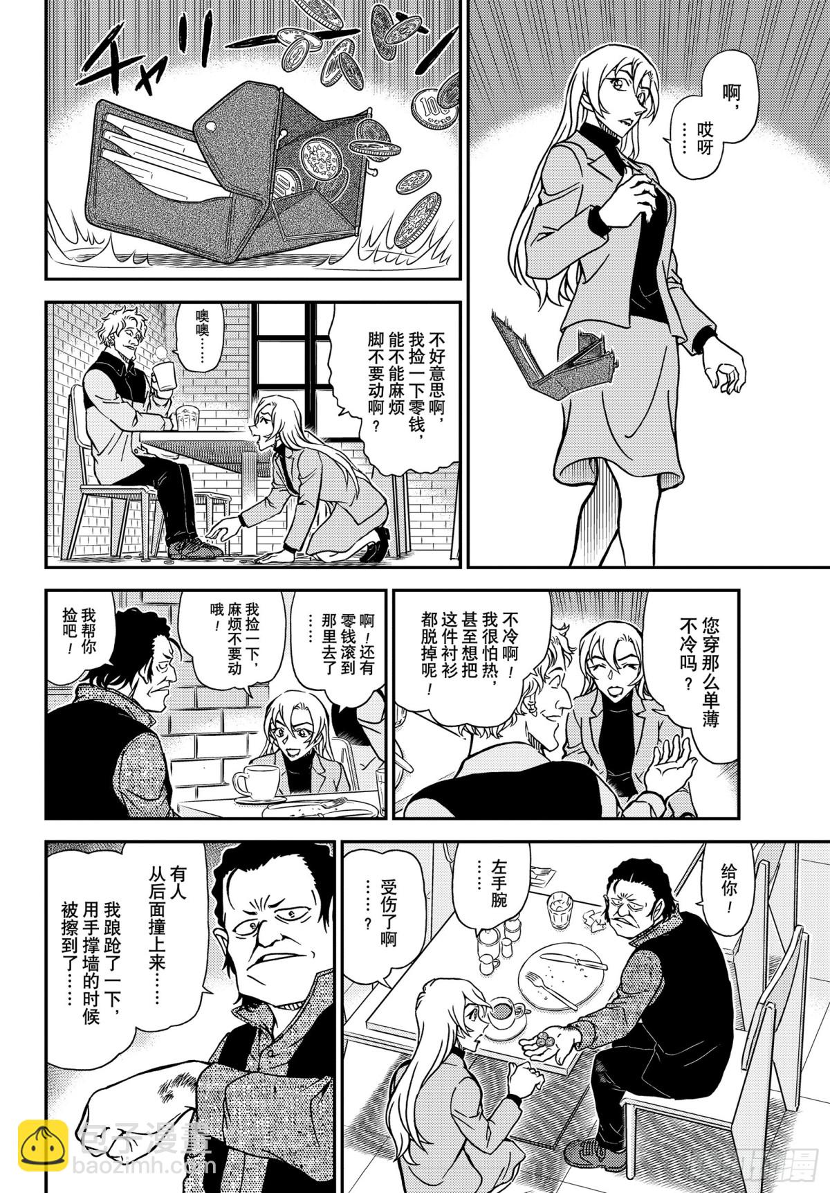 FILE.1124 奇妙的骰子5