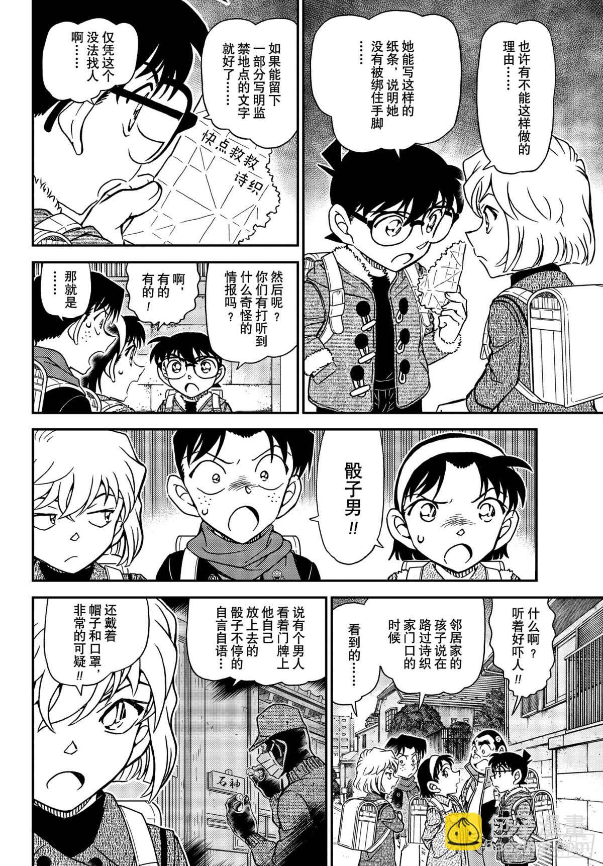 FILE.1124 奇妙的骰子7