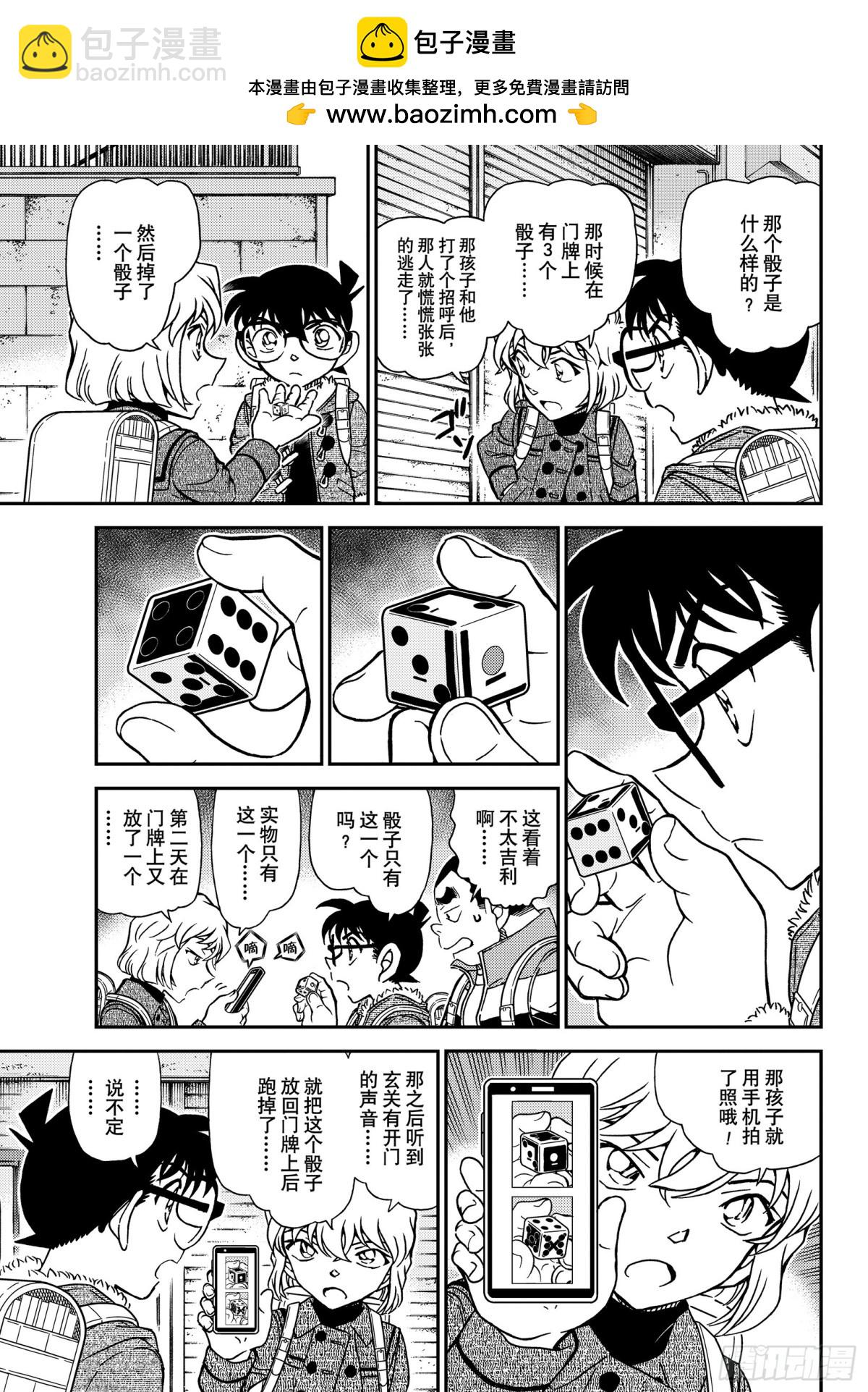 FILE.1124 奇妙的骰子8
