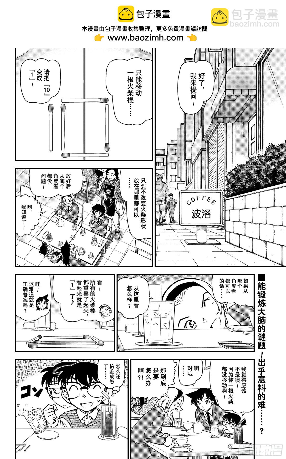 FILE.1126 可疑的来客1