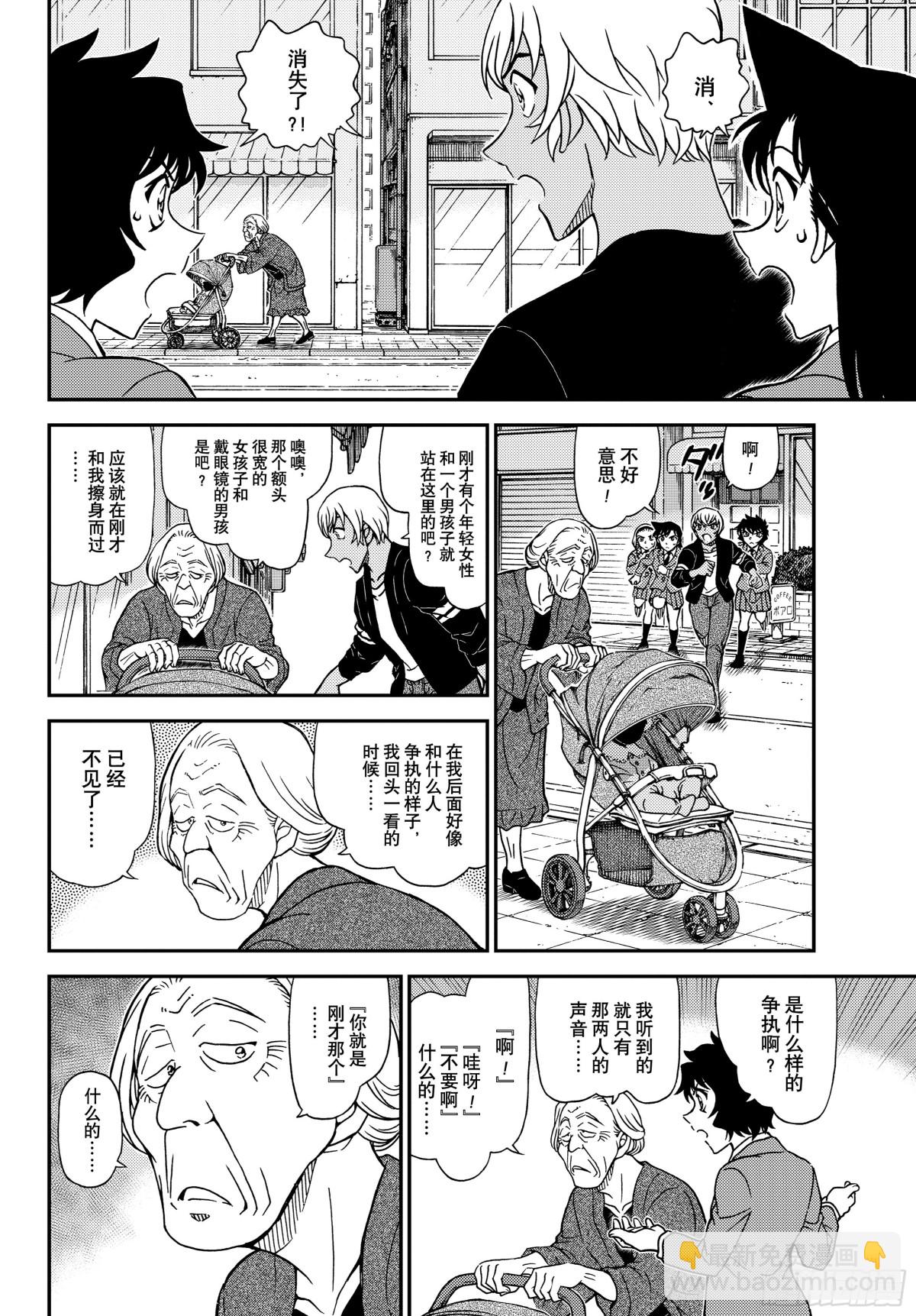 FILE.1126 可疑的来客11