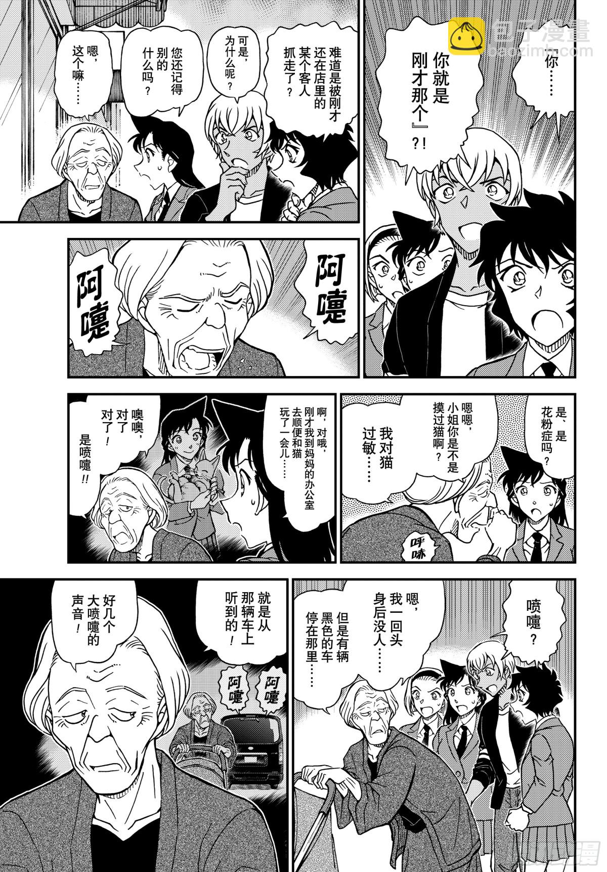 FILE.1126 可疑的来客12