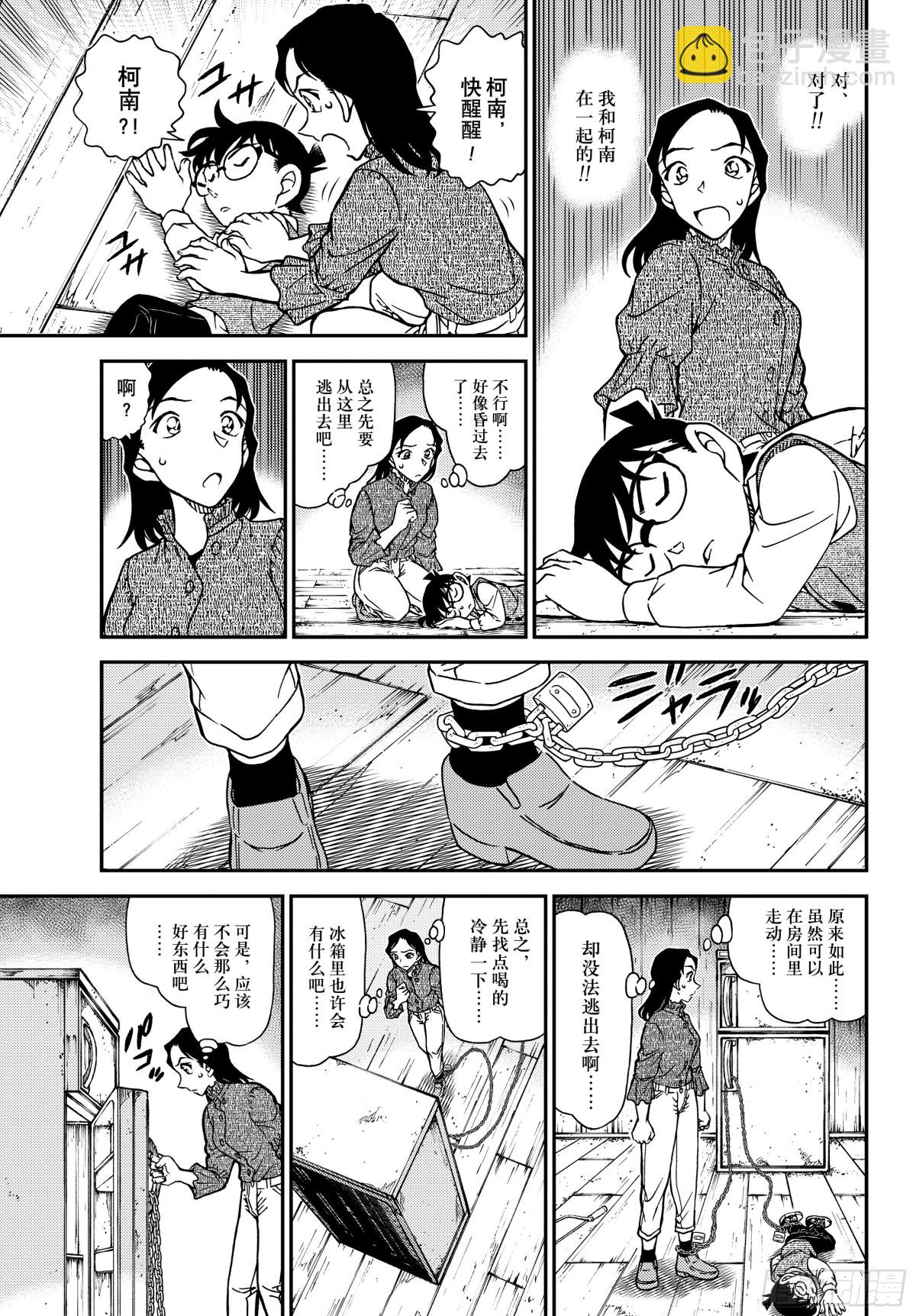 FILE.1126 可疑的来客14
