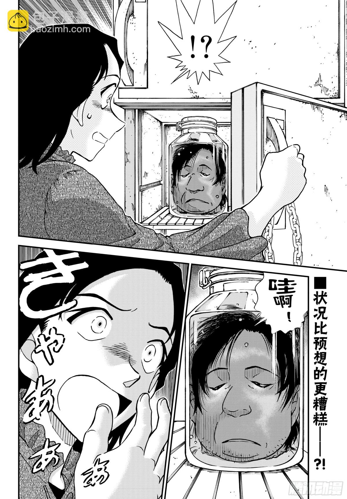 FILE.1126 可疑的来客15