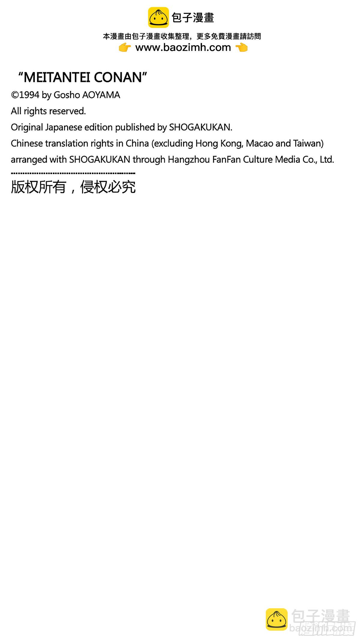 FILE.1126 可疑的来客16