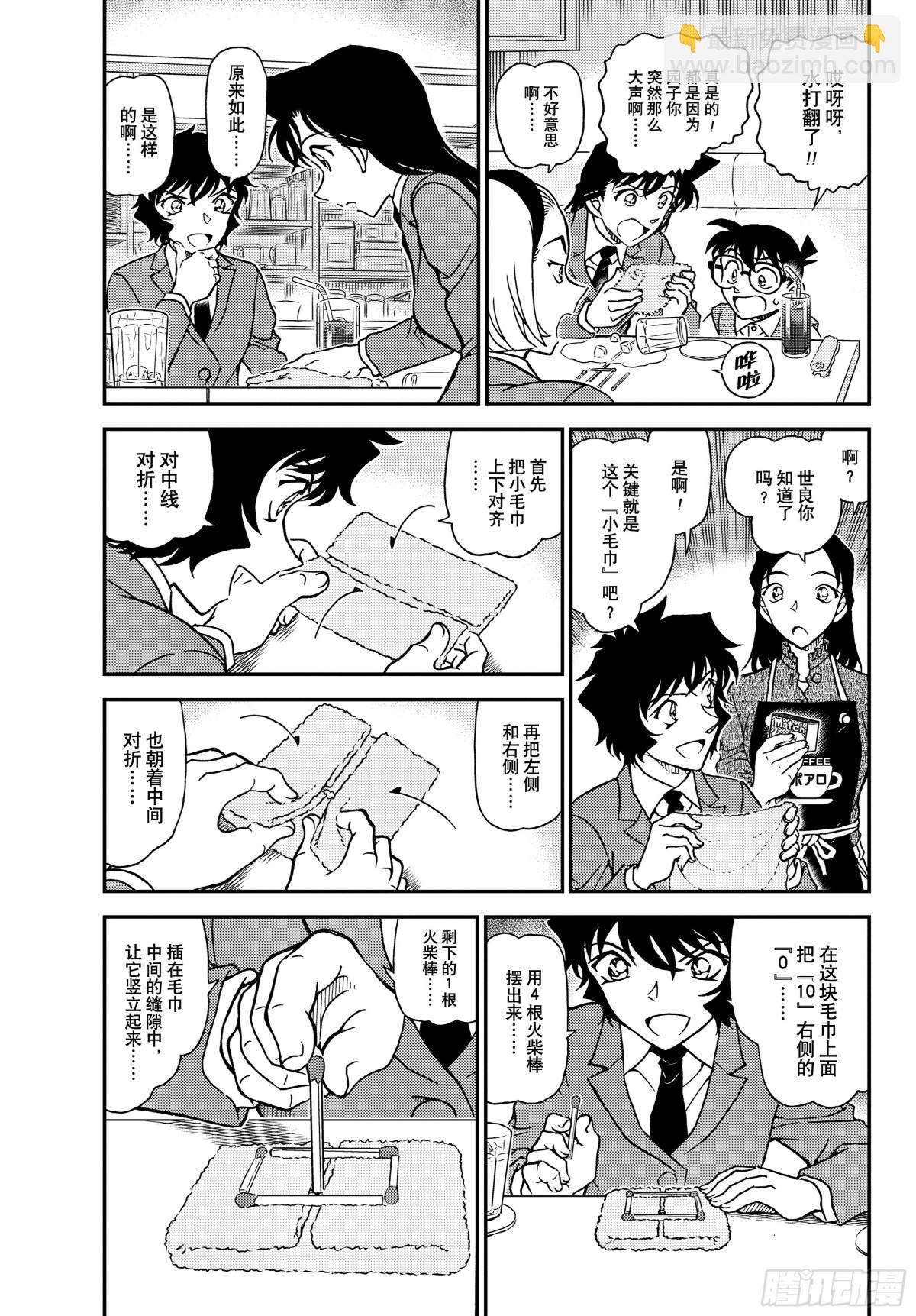 FILE.1126 可疑的来客2