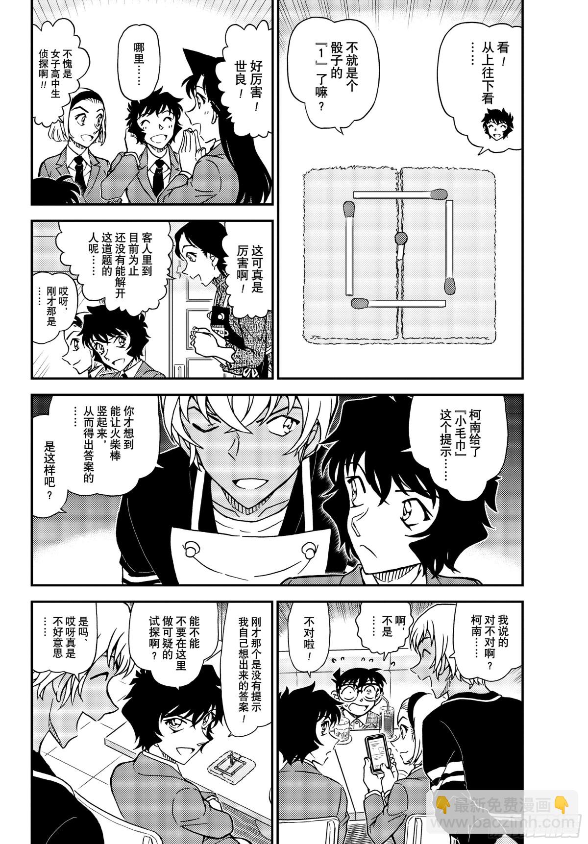 FILE.1126 可疑的来客3