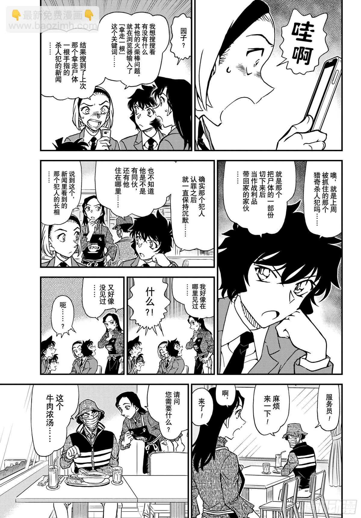 FILE.1126 可疑的来客4