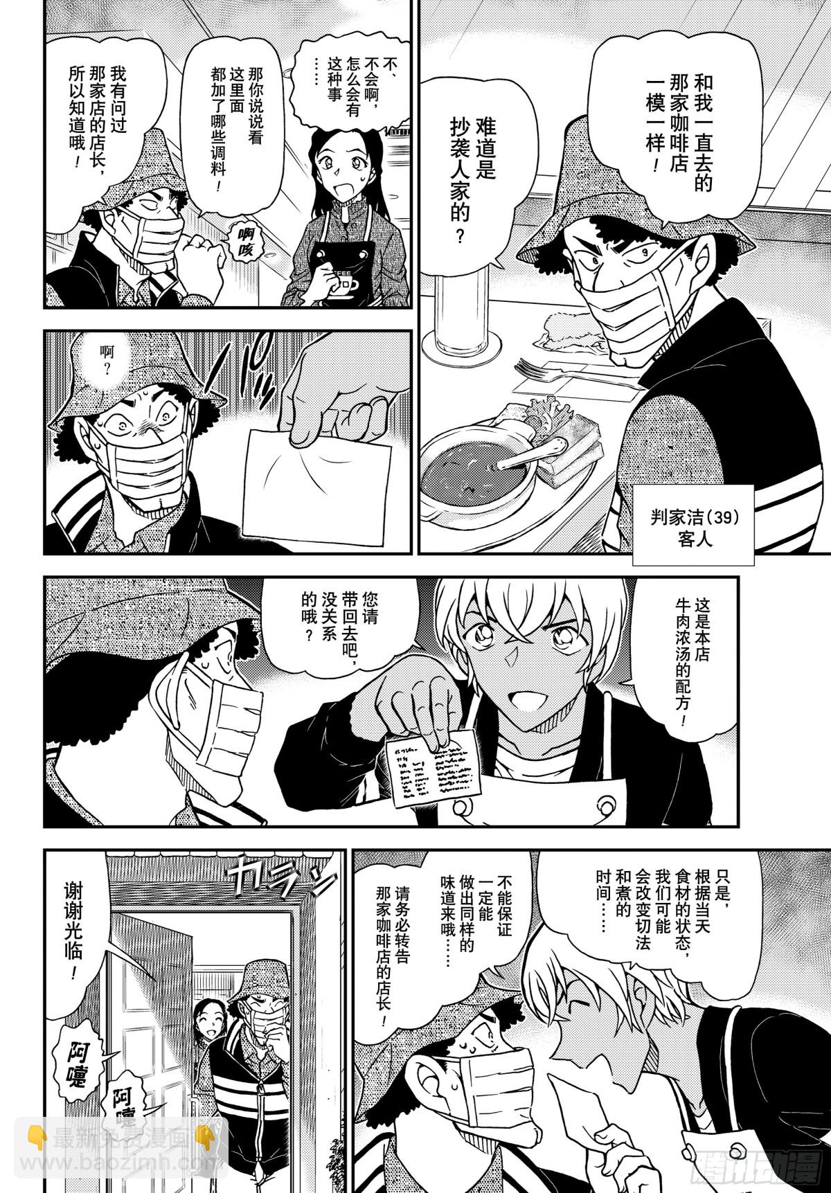 FILE.1126 可疑的来客5