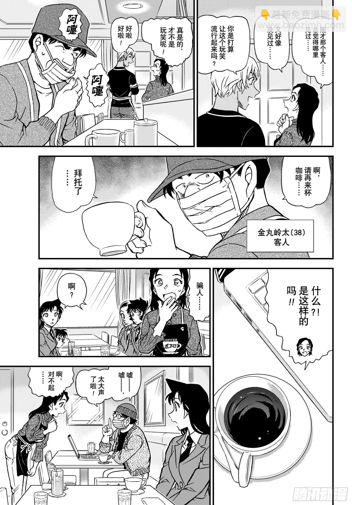 FILE.1126 可疑的来客6